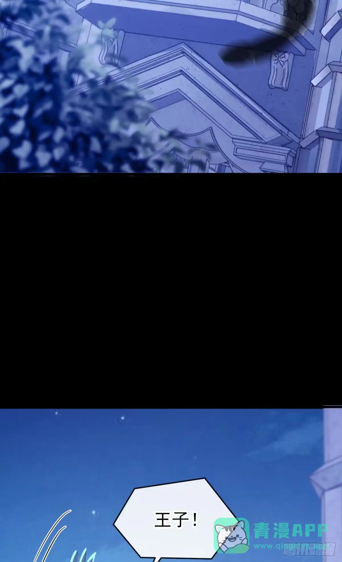 《快穿系统：反派大佬不好惹》第267话 让我继承巫师的力量 第16页