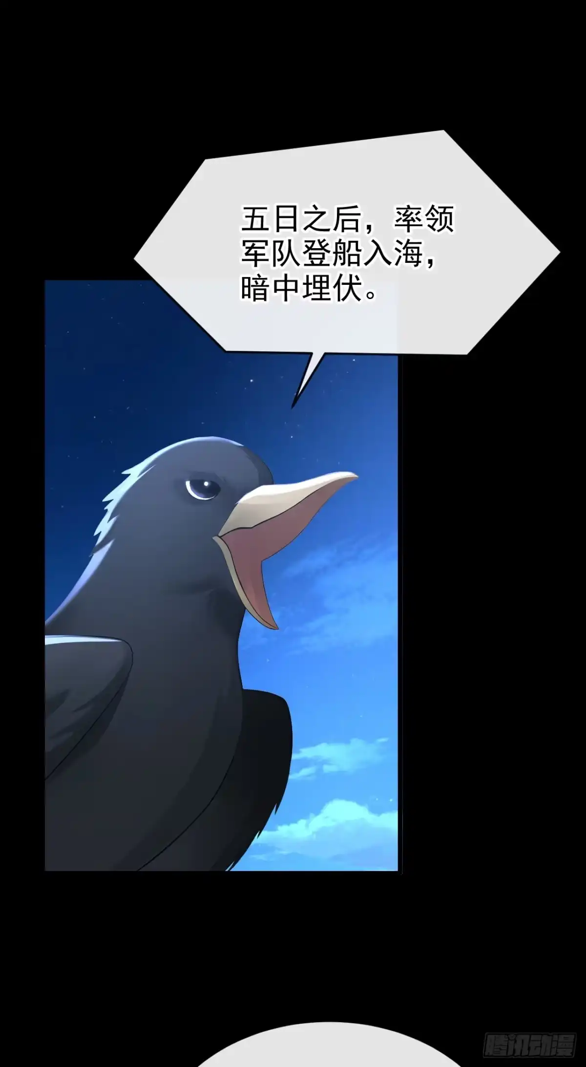 《快穿系统：反派大佬不好惹》第267话 让我继承巫师的力量 第18页
