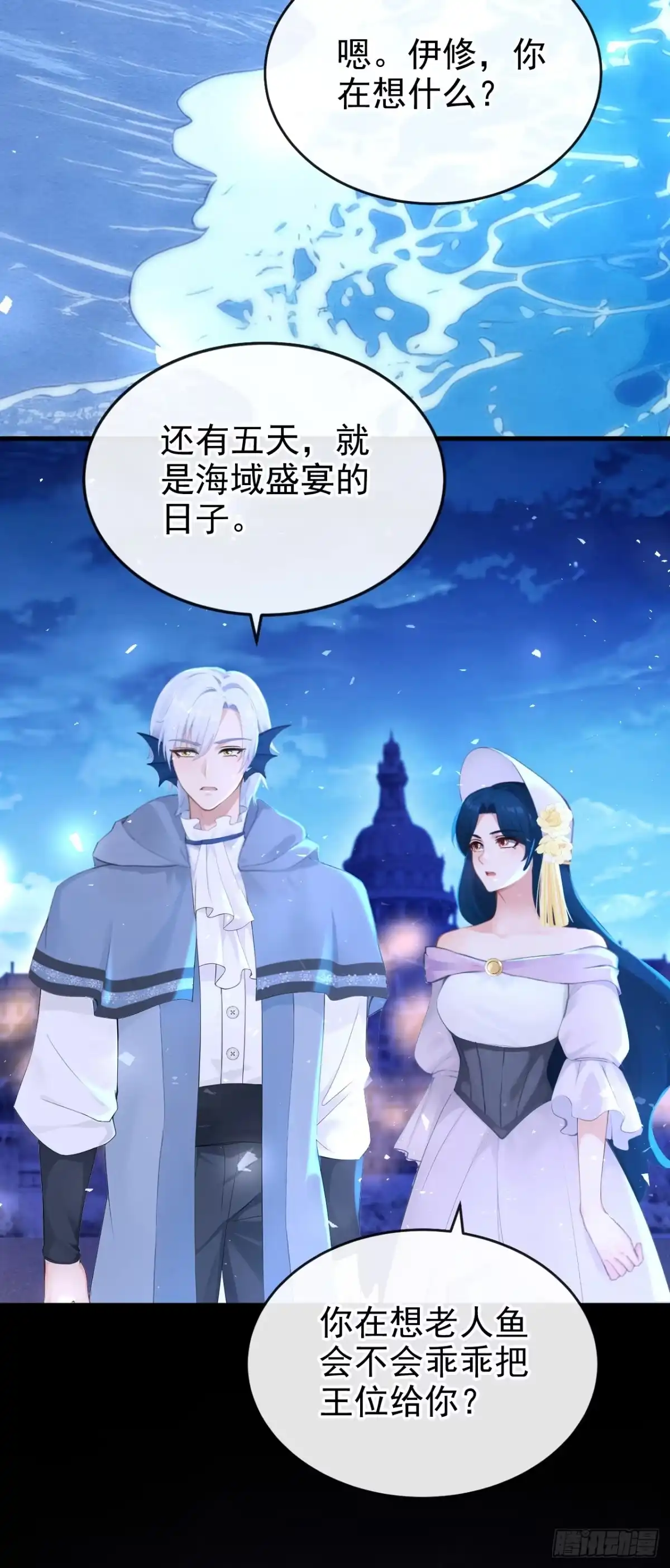 《快穿系统：反派大佬不好惹》第267话 让我继承巫师的力量 第30页
