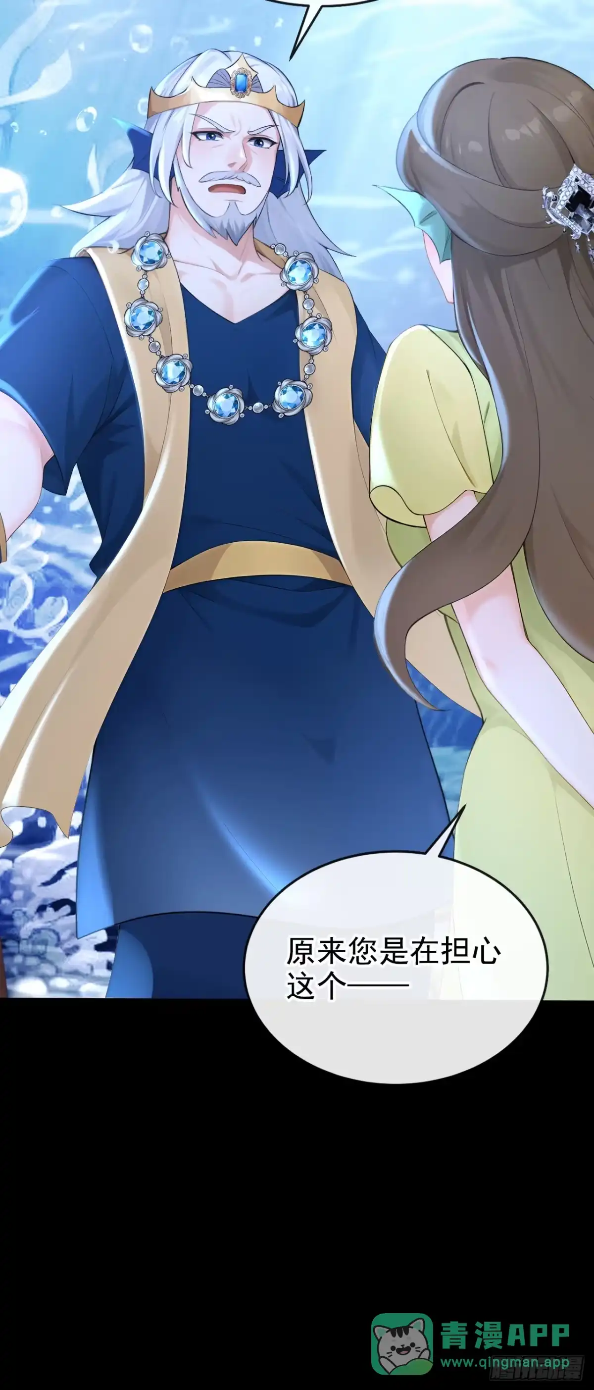 《快穿系统：反派大佬不好惹》第267话 让我继承巫师的力量 第6页