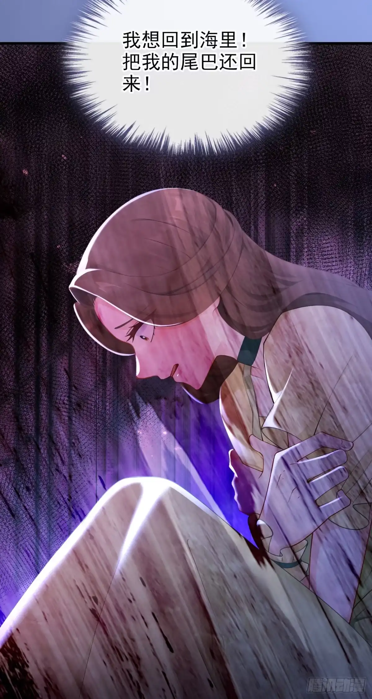 《快穿系统：反派大佬不好惹》第267话 让我继承巫师的力量 第22页