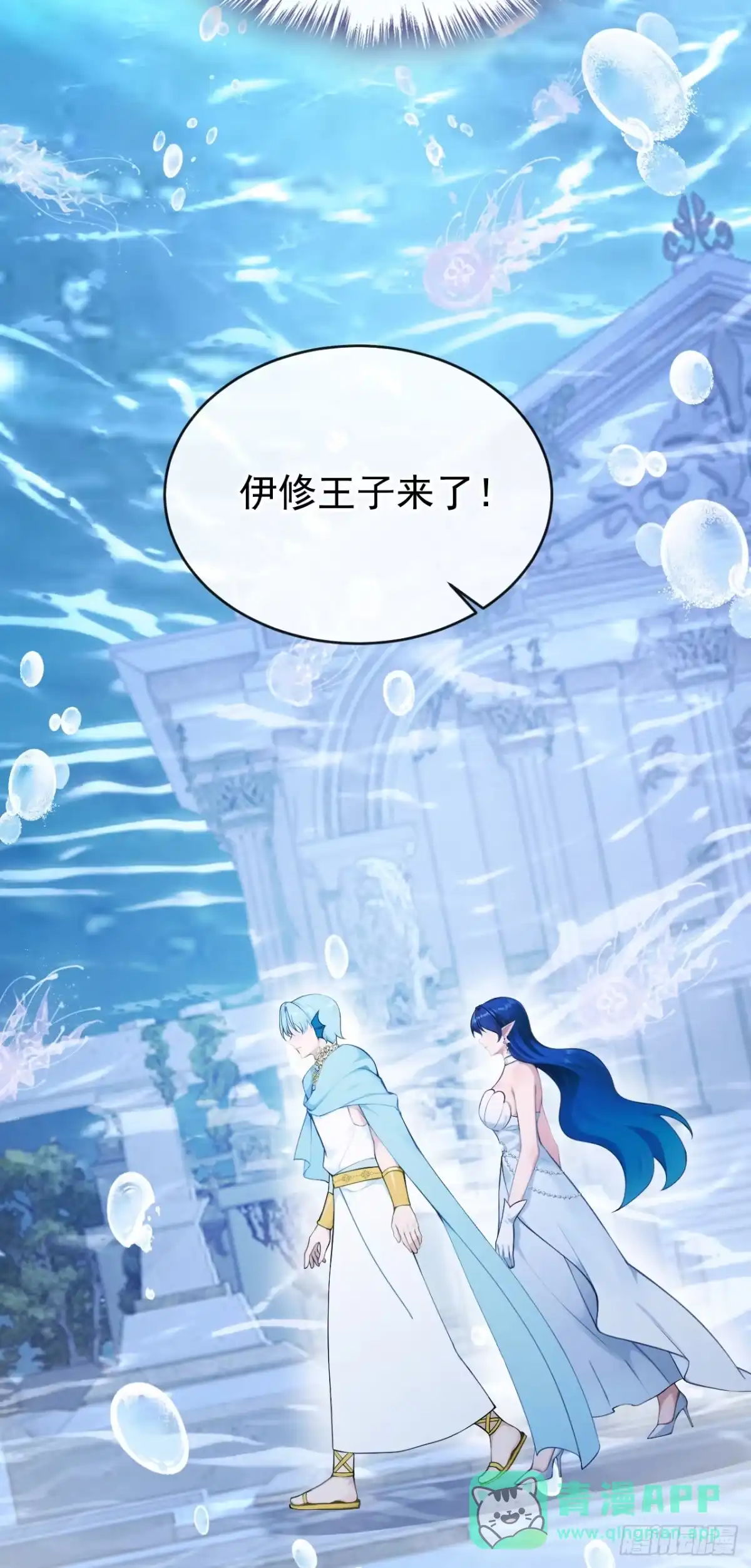 《快穿系统：反派大佬不好惹》第268话 你想反悔？ 第21页