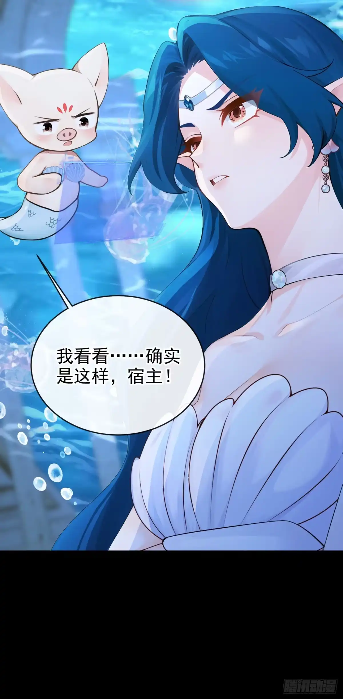 《快穿系统：反派大佬不好惹》第268话 你想反悔？ 第37页