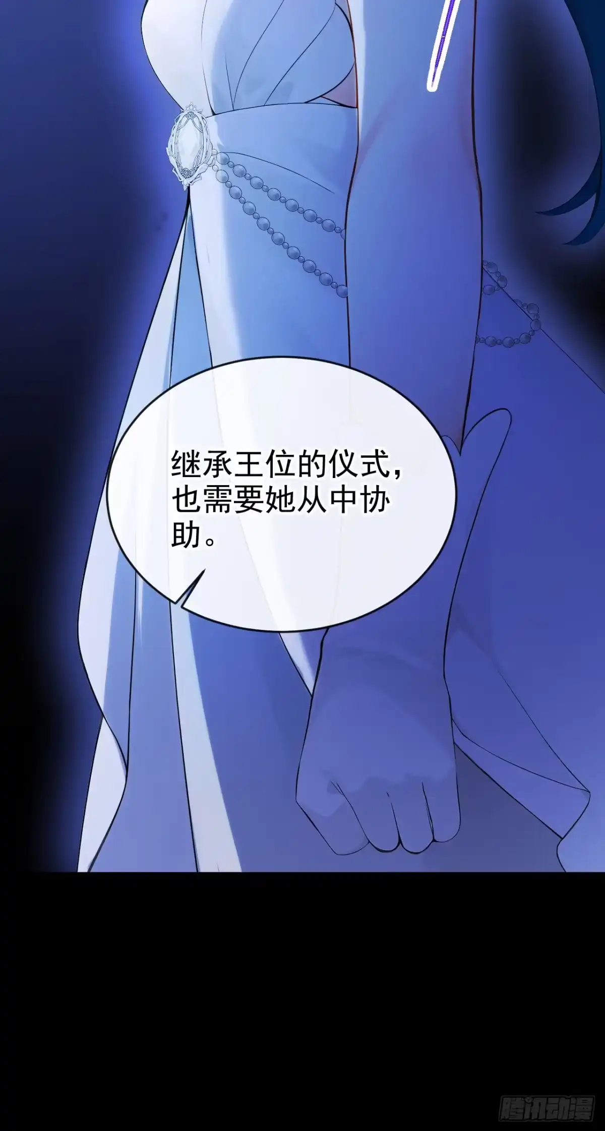 《快穿系统：反派大佬不好惹》第268话 你想反悔？ 第28页