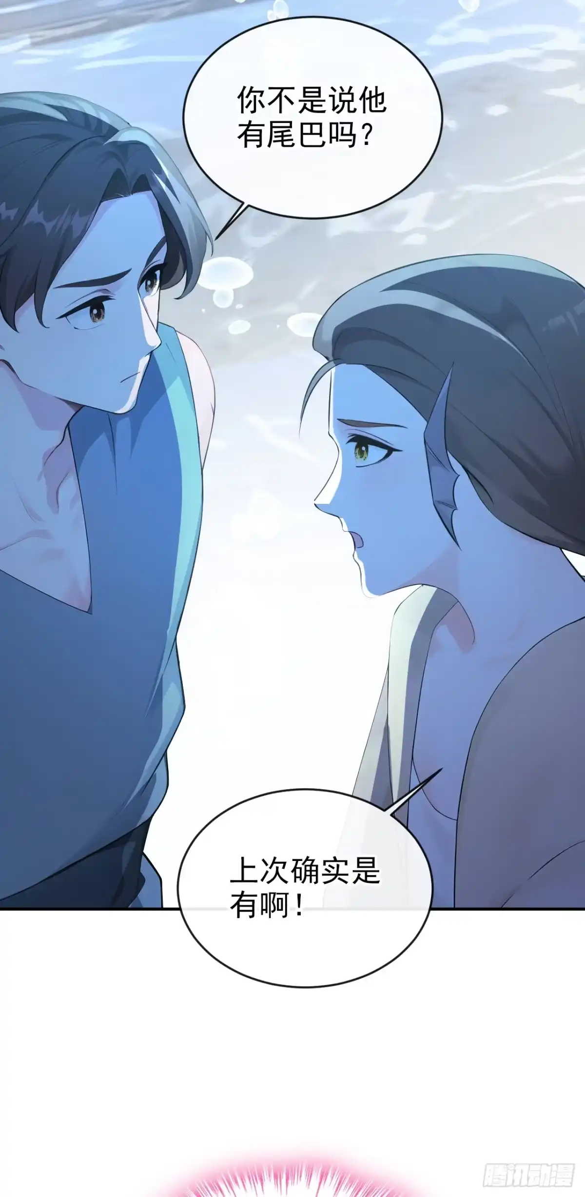 《快穿系统：反派大佬不好惹》第268话 你想反悔？ 第22页