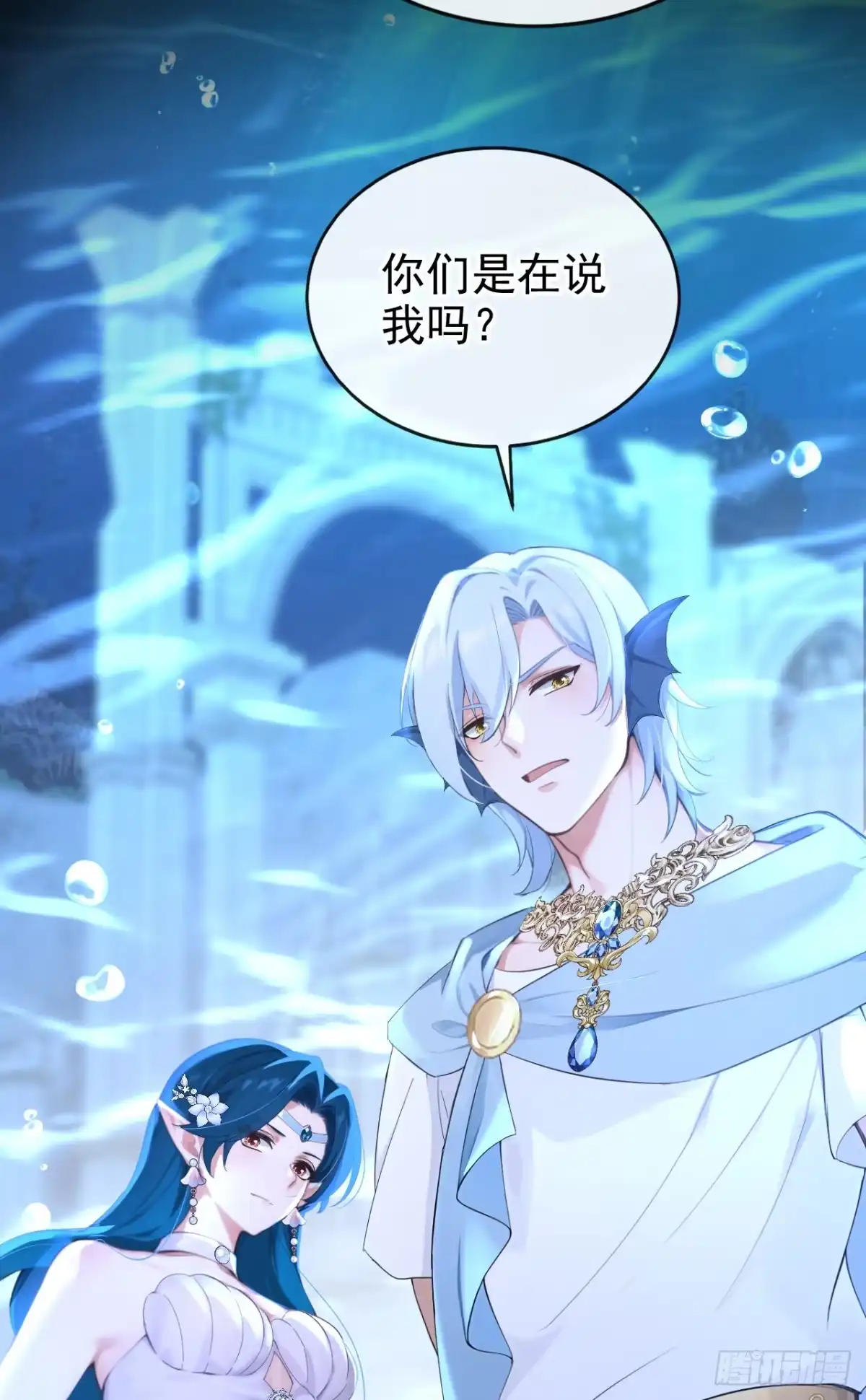 《快穿系统：反派大佬不好惹》第268话 你想反悔？ 第9页