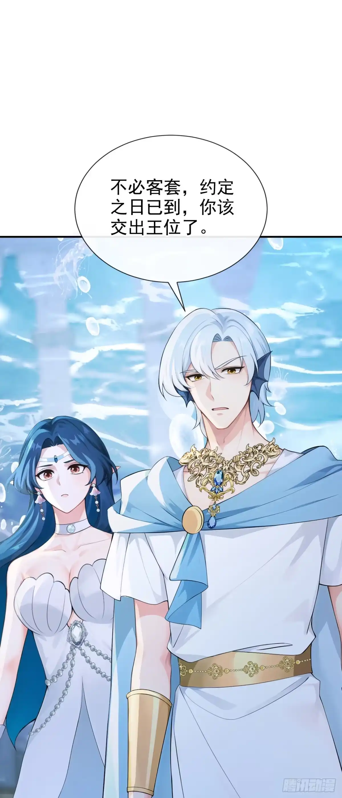 《快穿系统：反派大佬不好惹》第268话 你想反悔？ 第25页