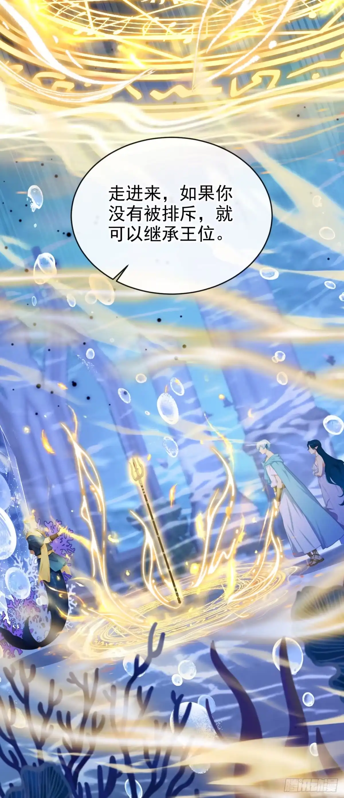 《快穿系统：反派大佬不好惹》第268话 你想反悔？ 第42页