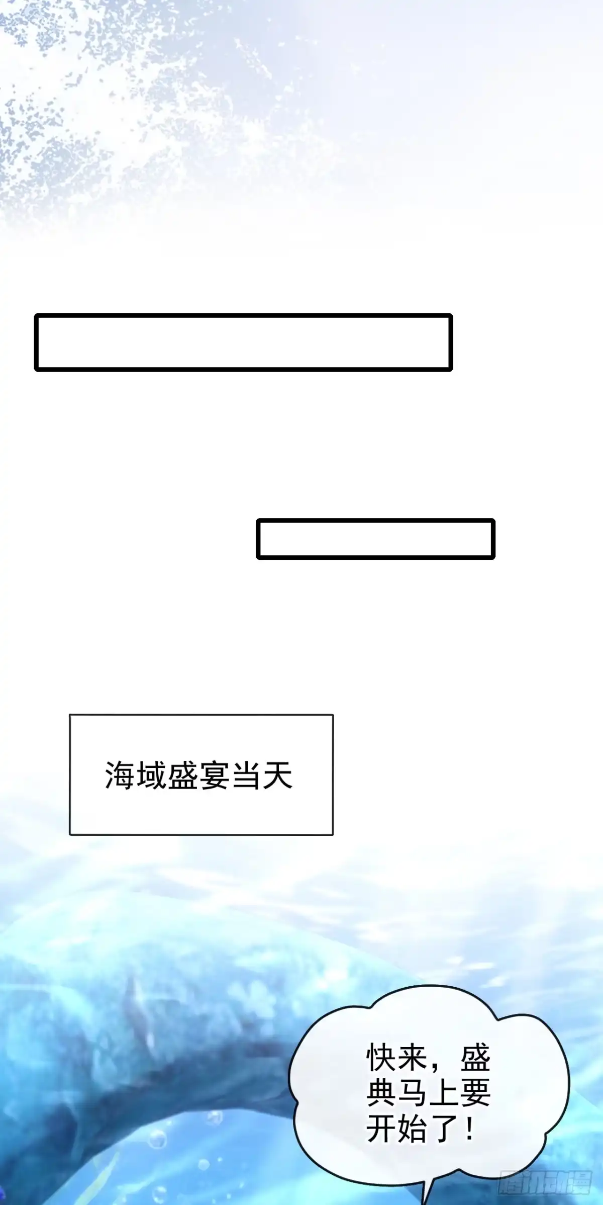 《快穿系统：反派大佬不好惹》第268话 你想反悔？ 第5页