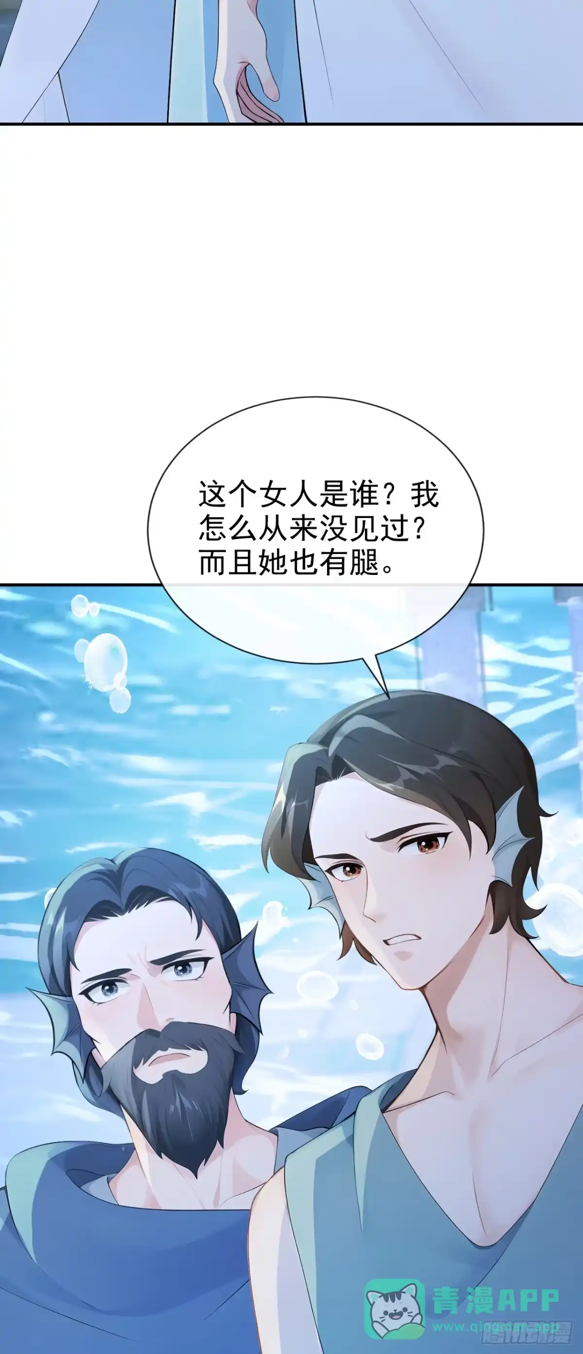 《快穿系统：反派大佬不好惹》第268话 你想反悔？ 第26页