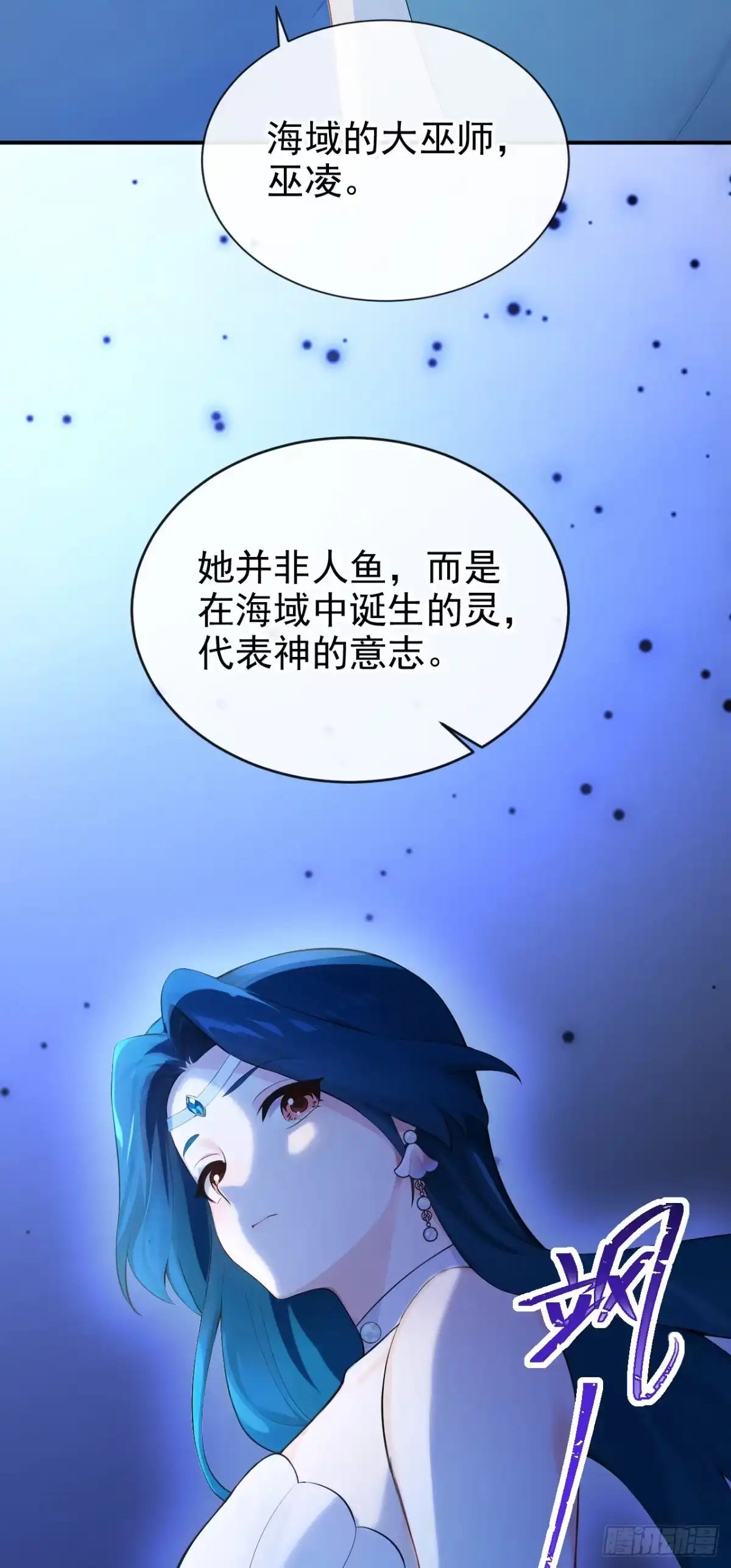 《快穿系统：反派大佬不好惹》第268话 你想反悔？ 第27页