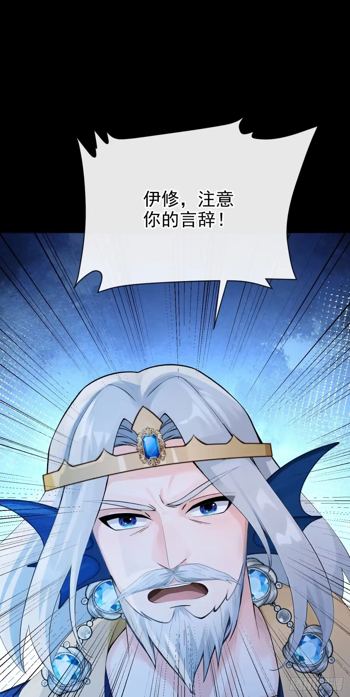 《快穿系统：反派大佬不好惹》第268话 你想反悔？ 第35页