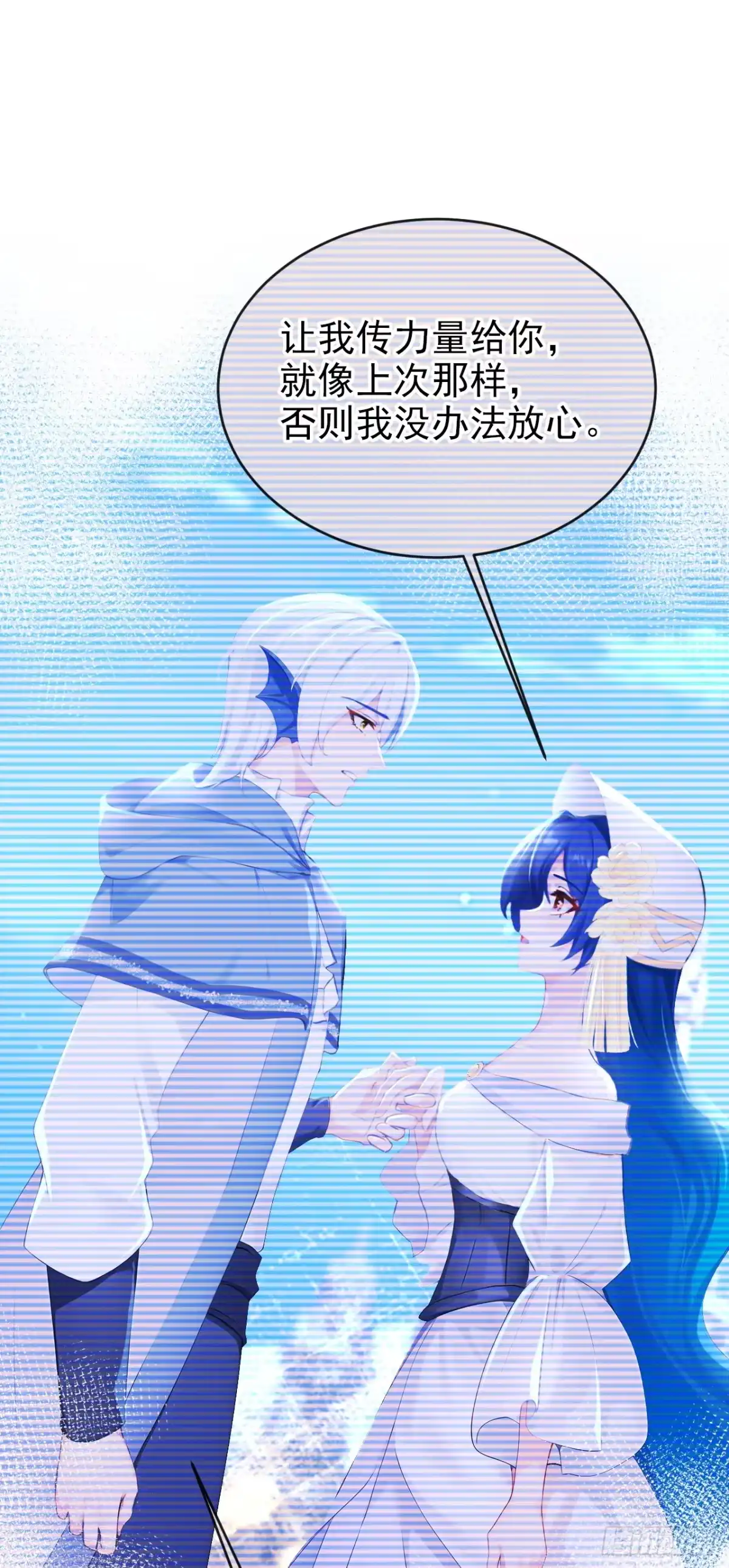 《快穿系统：反派大佬不好惹》第269话 我不需要帮助！ 第32页