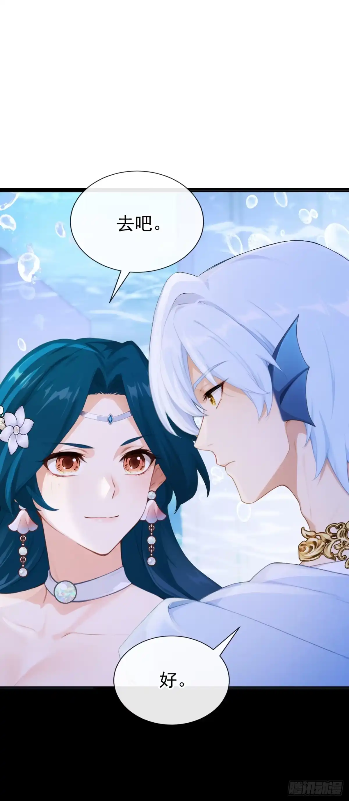 《快穿系统：反派大佬不好惹》第269话 我不需要帮助！ 第2页