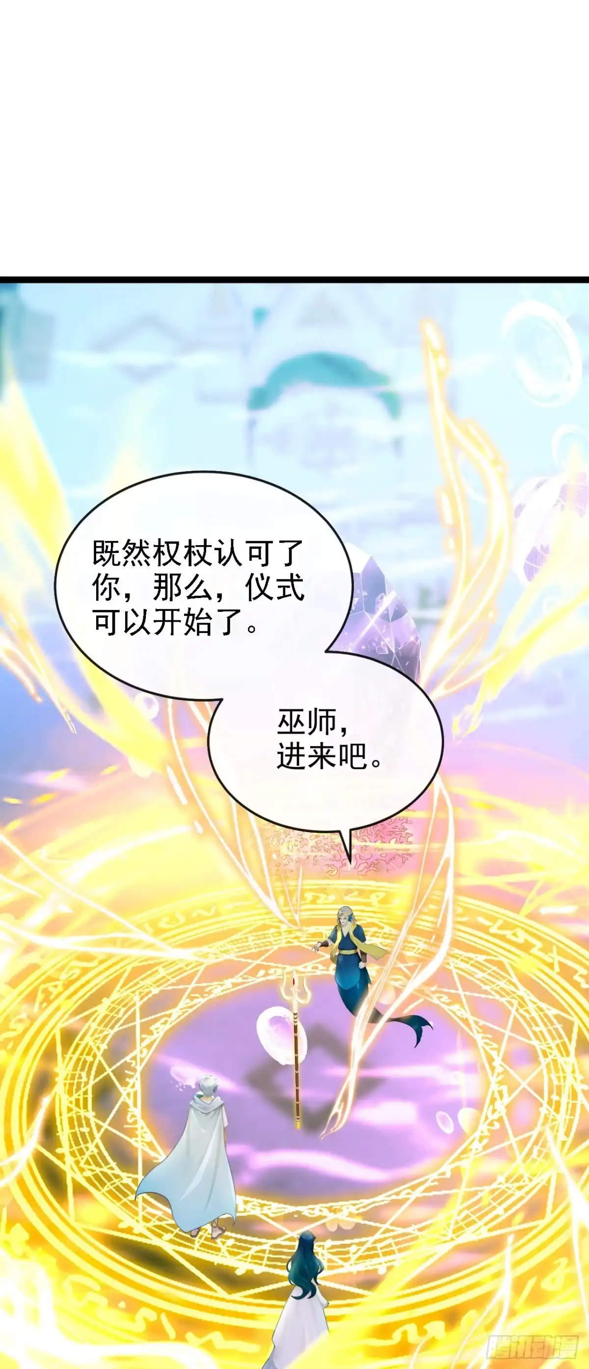 《快穿系统：反派大佬不好惹》第269话 我不需要帮助！ 第12页