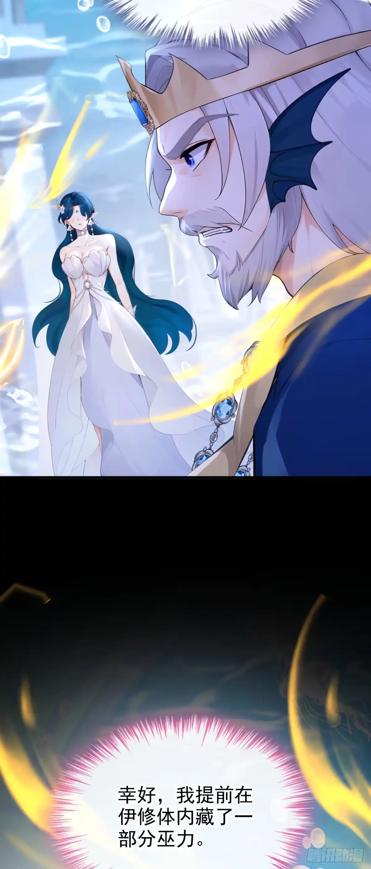 《快穿系统：反派大佬不好惹》第269话 我不需要帮助！ 第30页