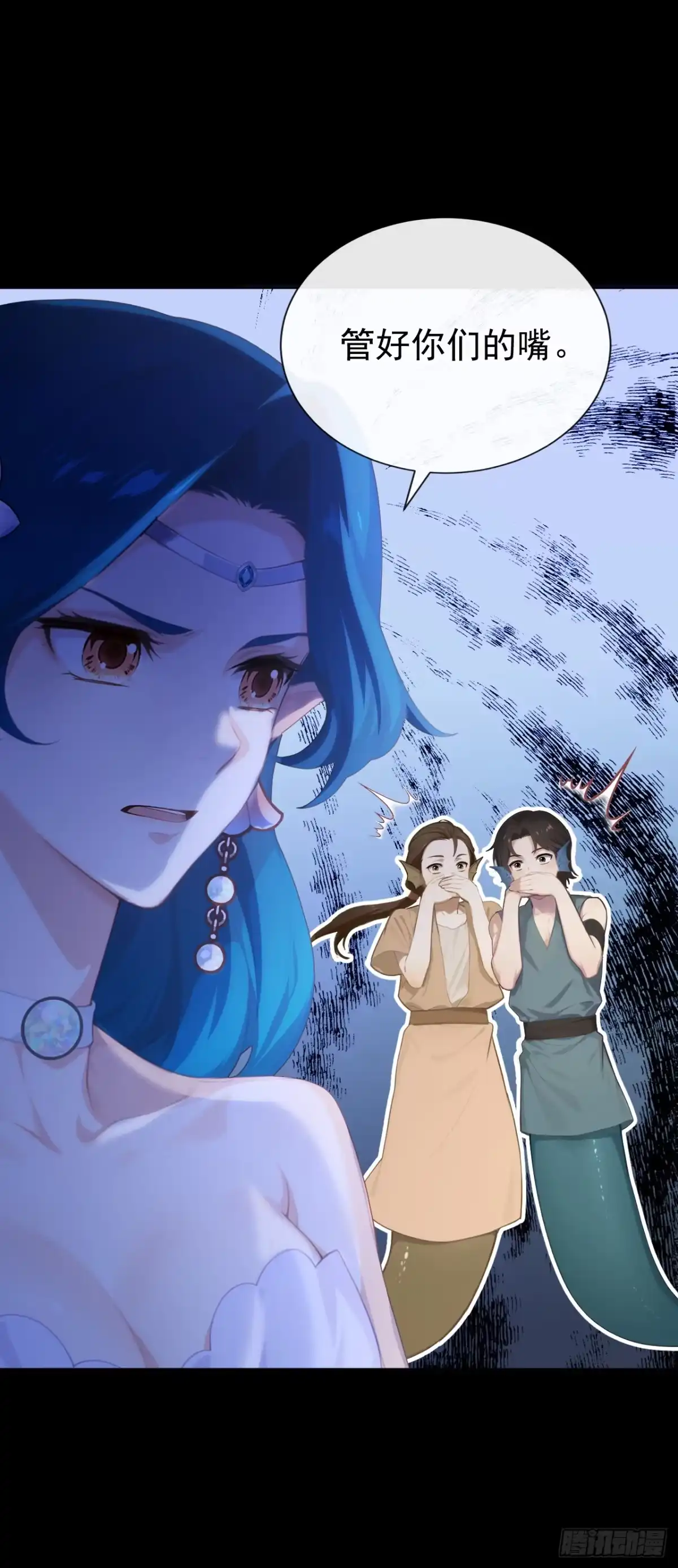 《快穿系统：反派大佬不好惹》第269话 我不需要帮助！ 第4页