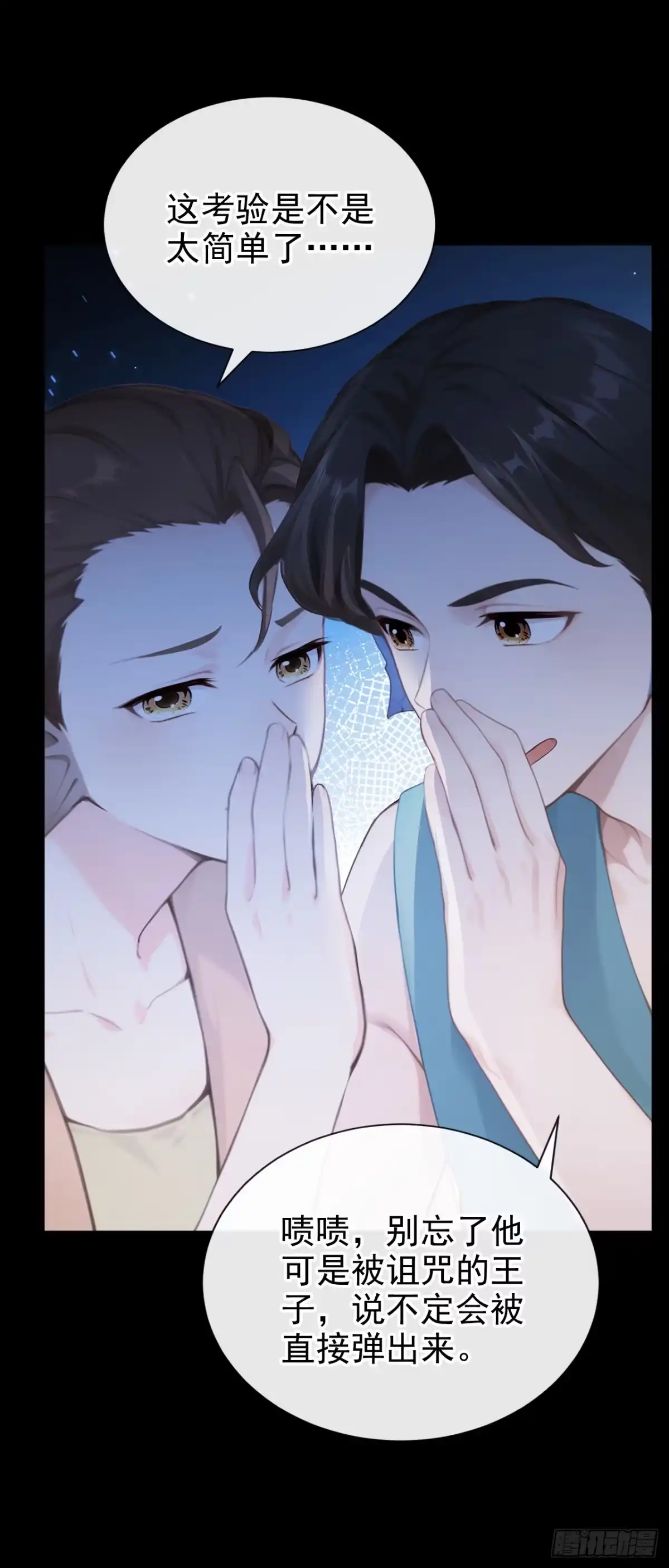 《快穿系统：反派大佬不好惹》第269话 我不需要帮助！ 第3页