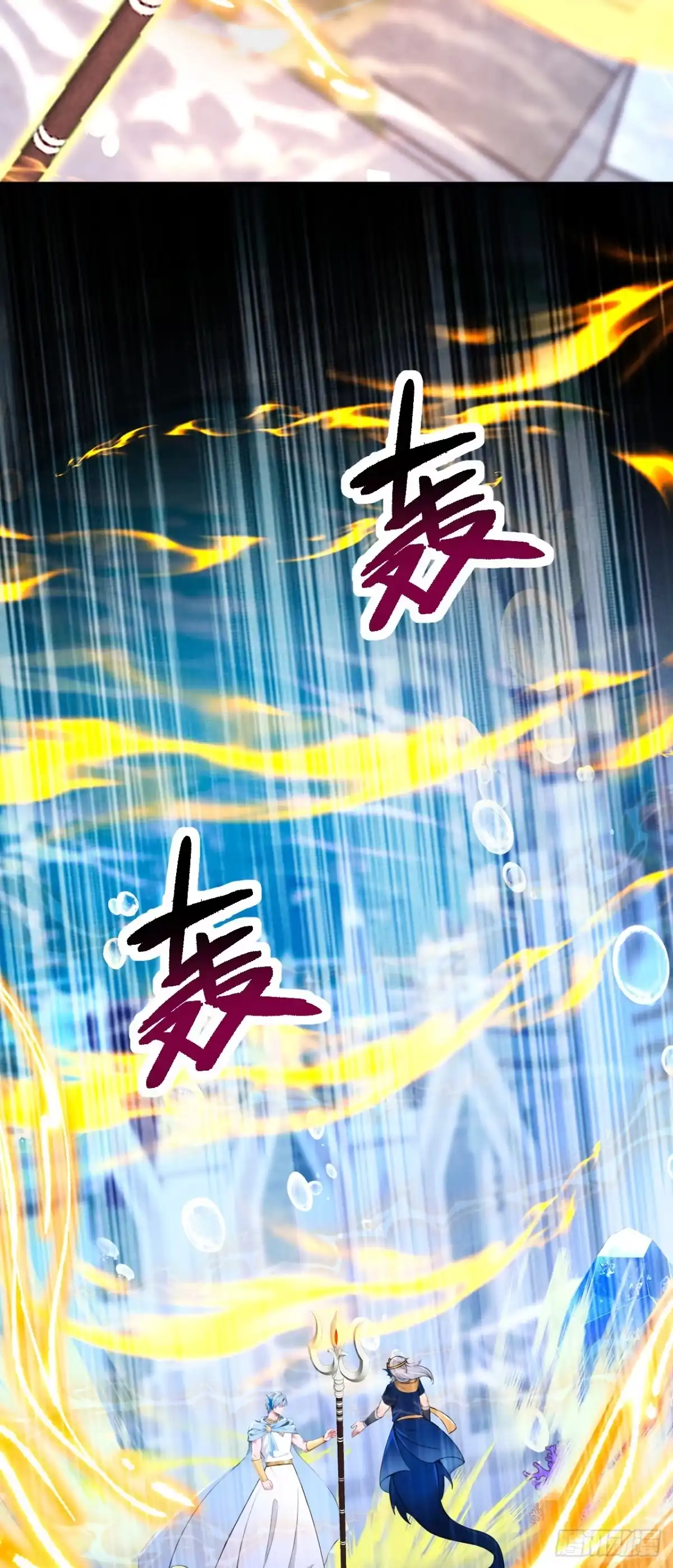 《快穿系统：反派大佬不好惹》第269话 我不需要帮助！ 第23页