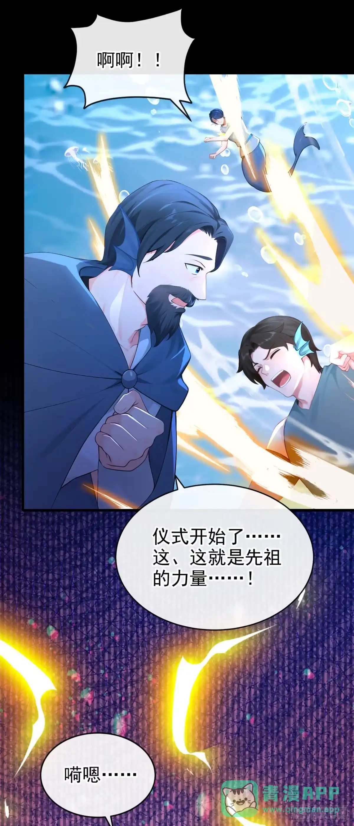 《快穿系统：反派大佬不好惹》第269话 我不需要帮助！ 第26页