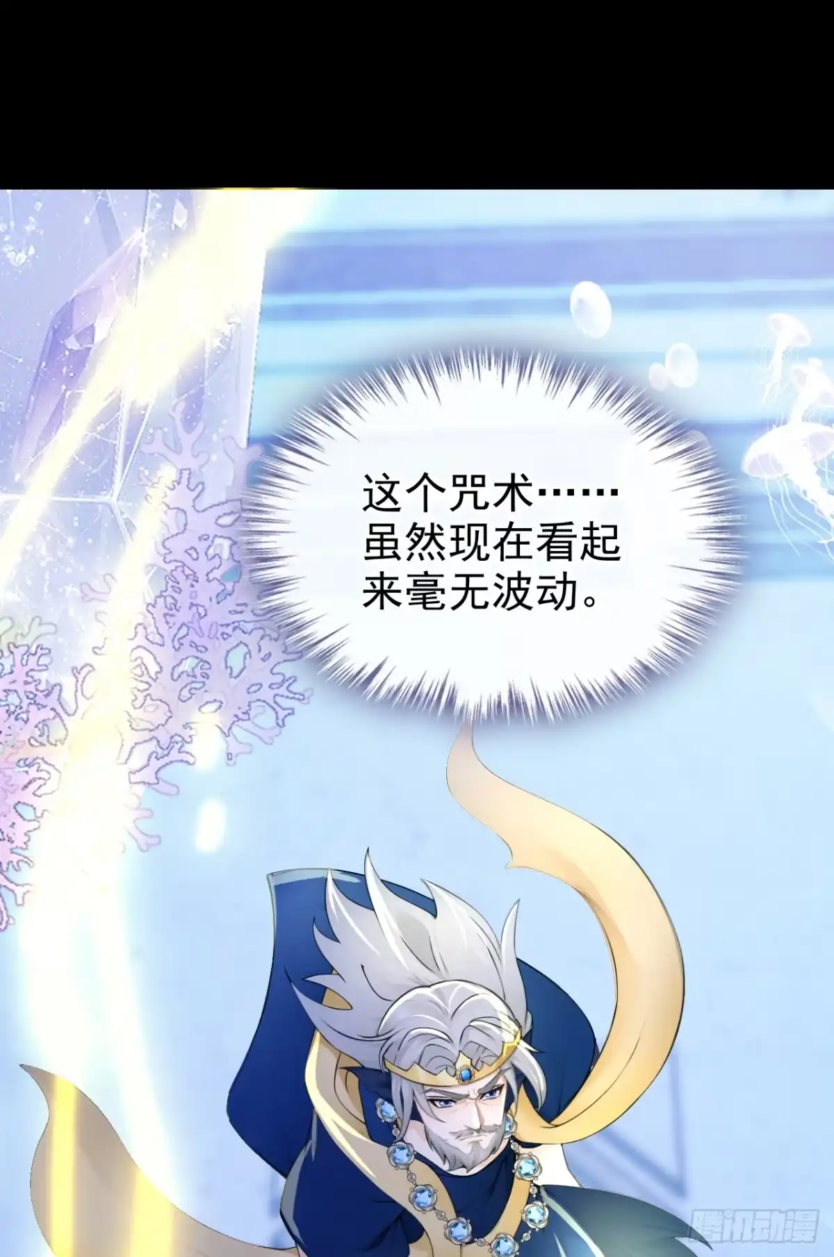 《快穿系统：反派大佬不好惹》第269话 我不需要帮助！ 第28页