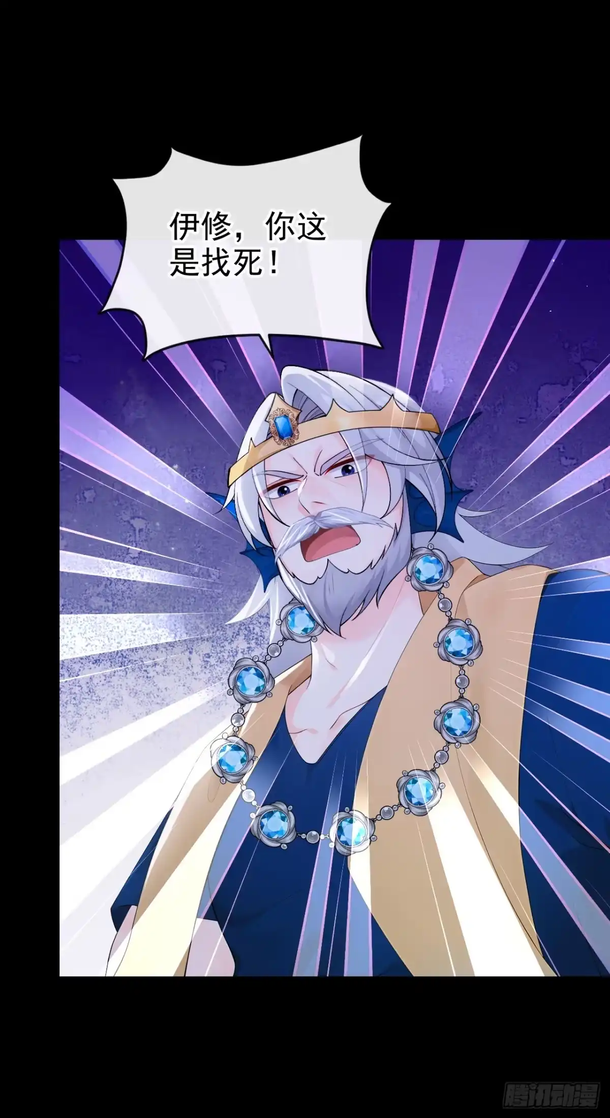 《快穿系统：反派大佬不好惹》第269话 我不需要帮助！ 第20页