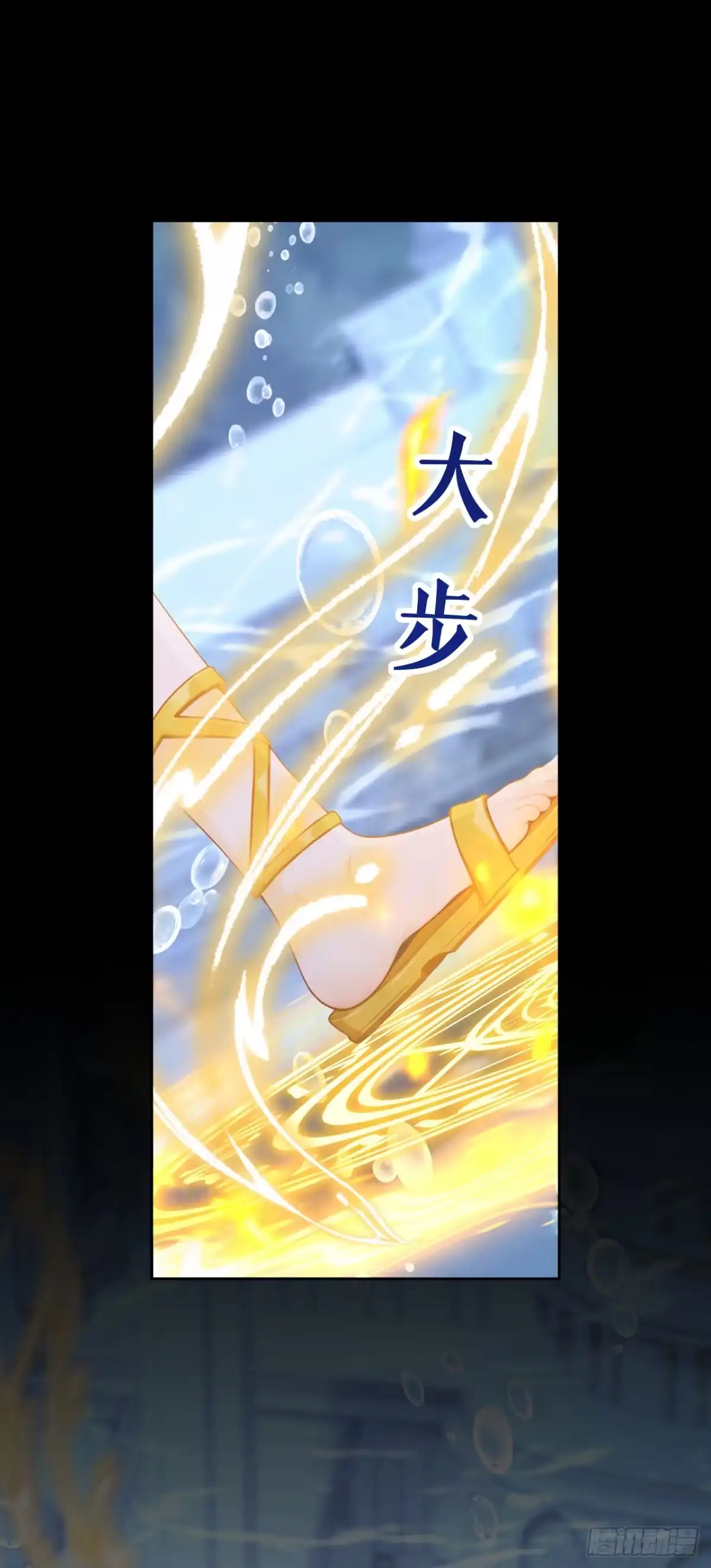 《快穿系统：反派大佬不好惹》第269话 我不需要帮助！ 第5页