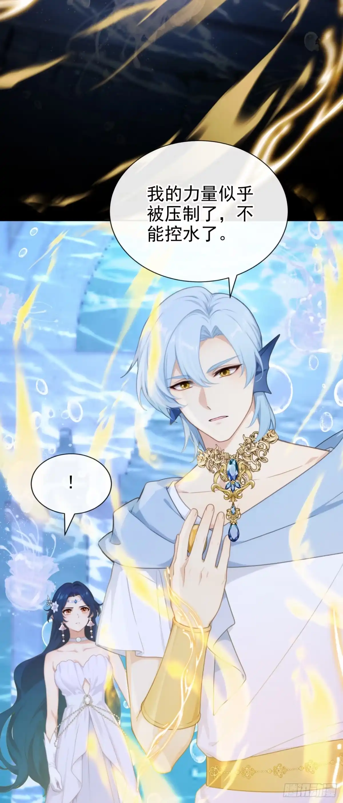 《快穿系统：反派大佬不好惹》第269话 我不需要帮助！ 第7页