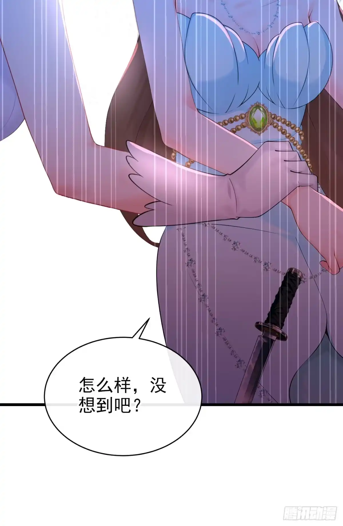 《快穿系统：反派大佬不好惹》第269话 我不需要帮助！ 第39页