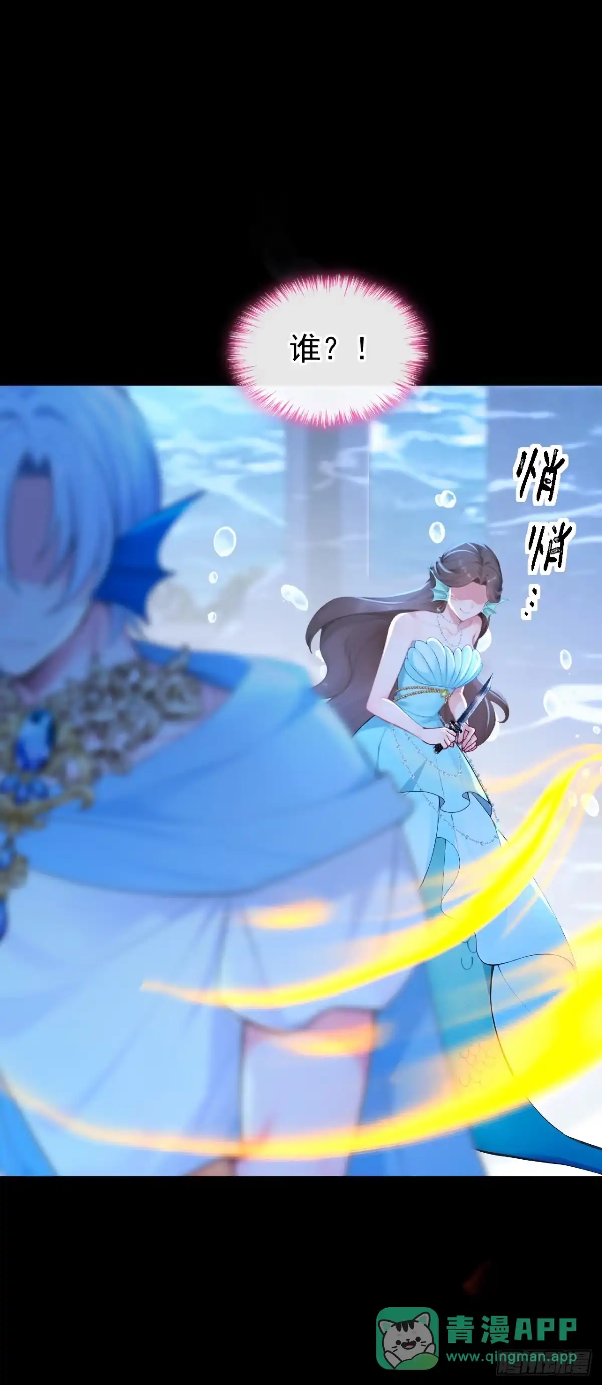 《快穿系统：反派大佬不好惹》第269话 我不需要帮助！ 第36页