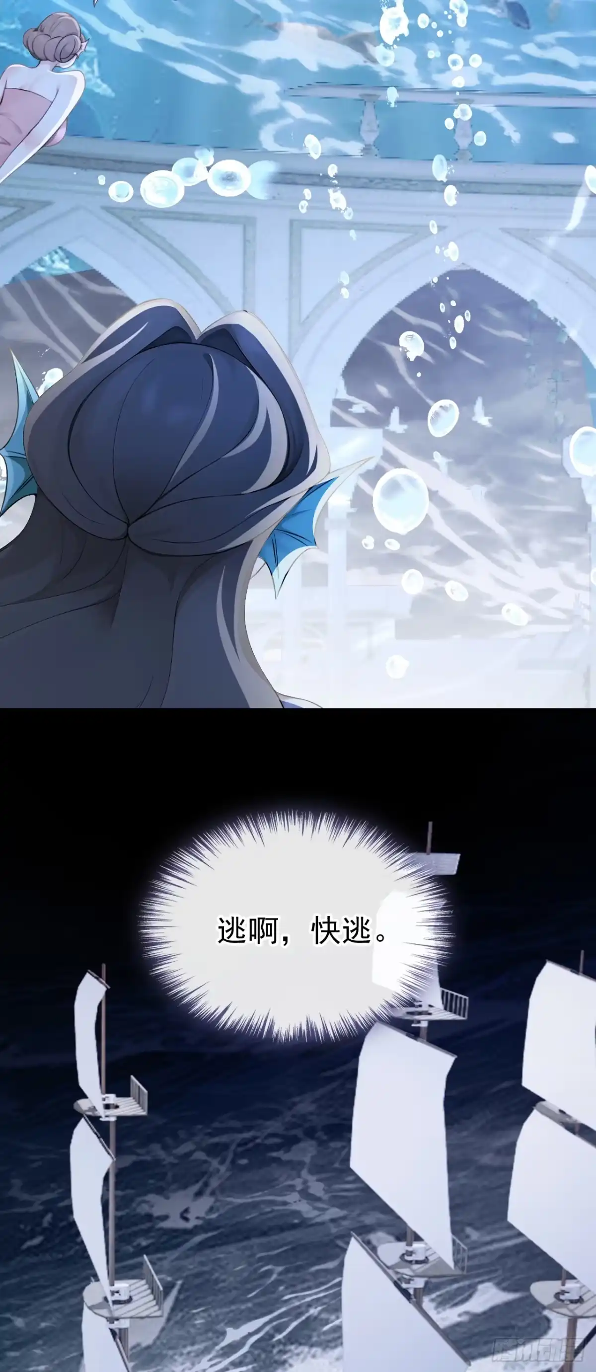 《快穿系统：反派大佬不好惹》第270话 把你的力量给我！ 第20页