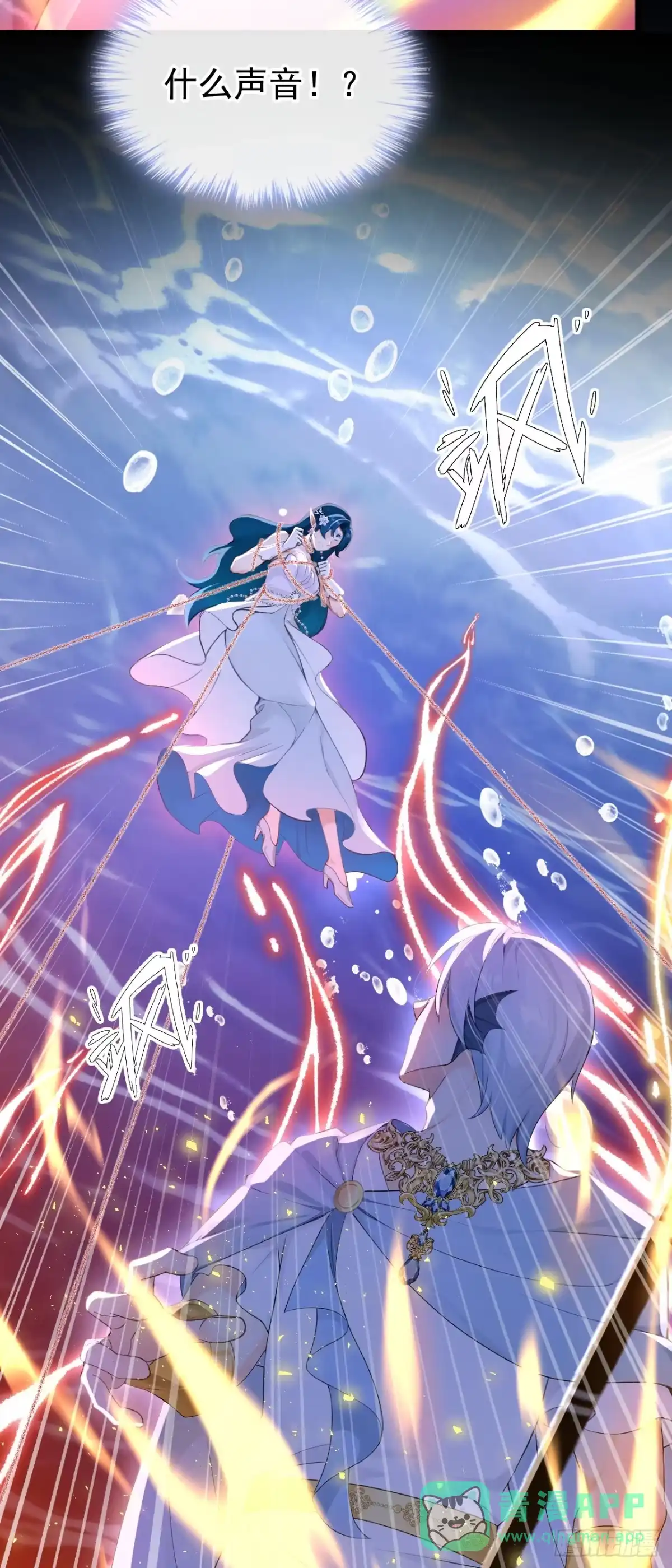 《快穿系统：反派大佬不好惹》第270话 把你的力量给我！ 第11页