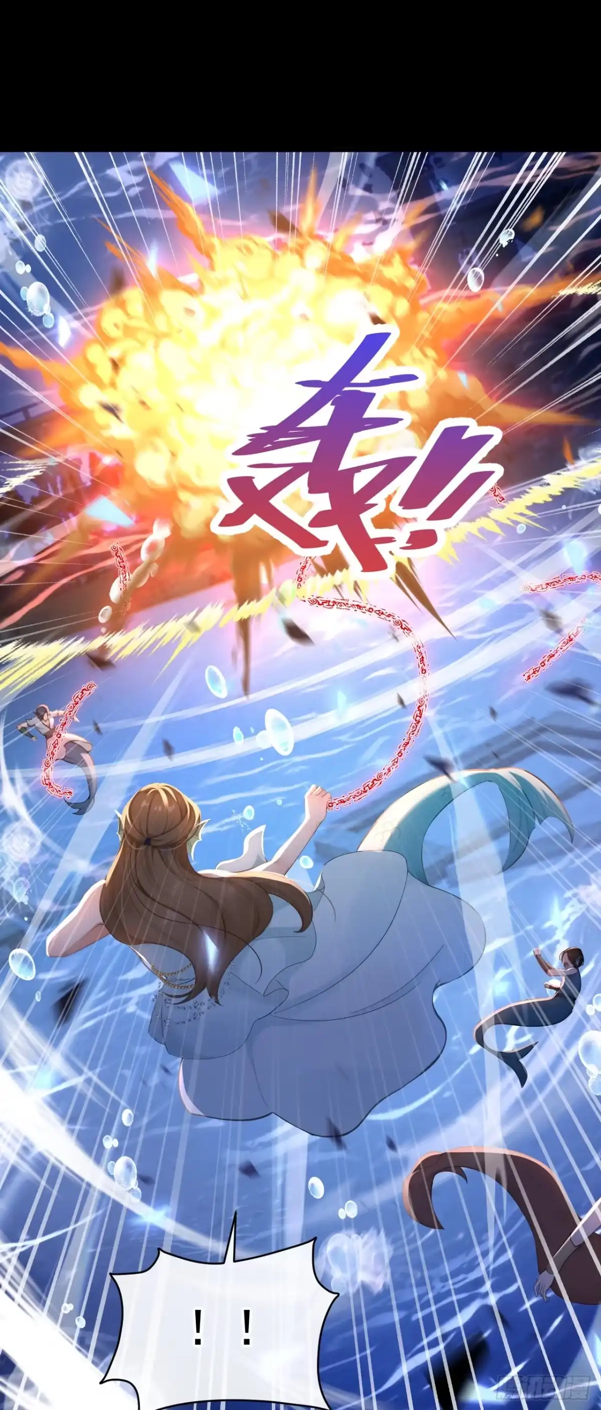 《快穿系统：反派大佬不好惹》第270话 把你的力量给我！ 第14页
