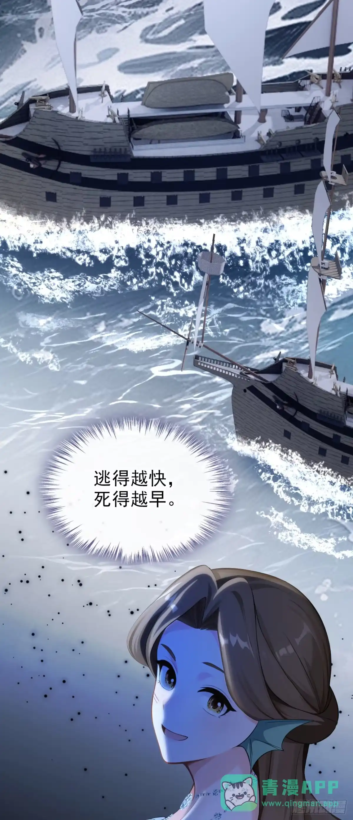 《快穿系统：反派大佬不好惹》第270话 把你的力量给我！ 第21页