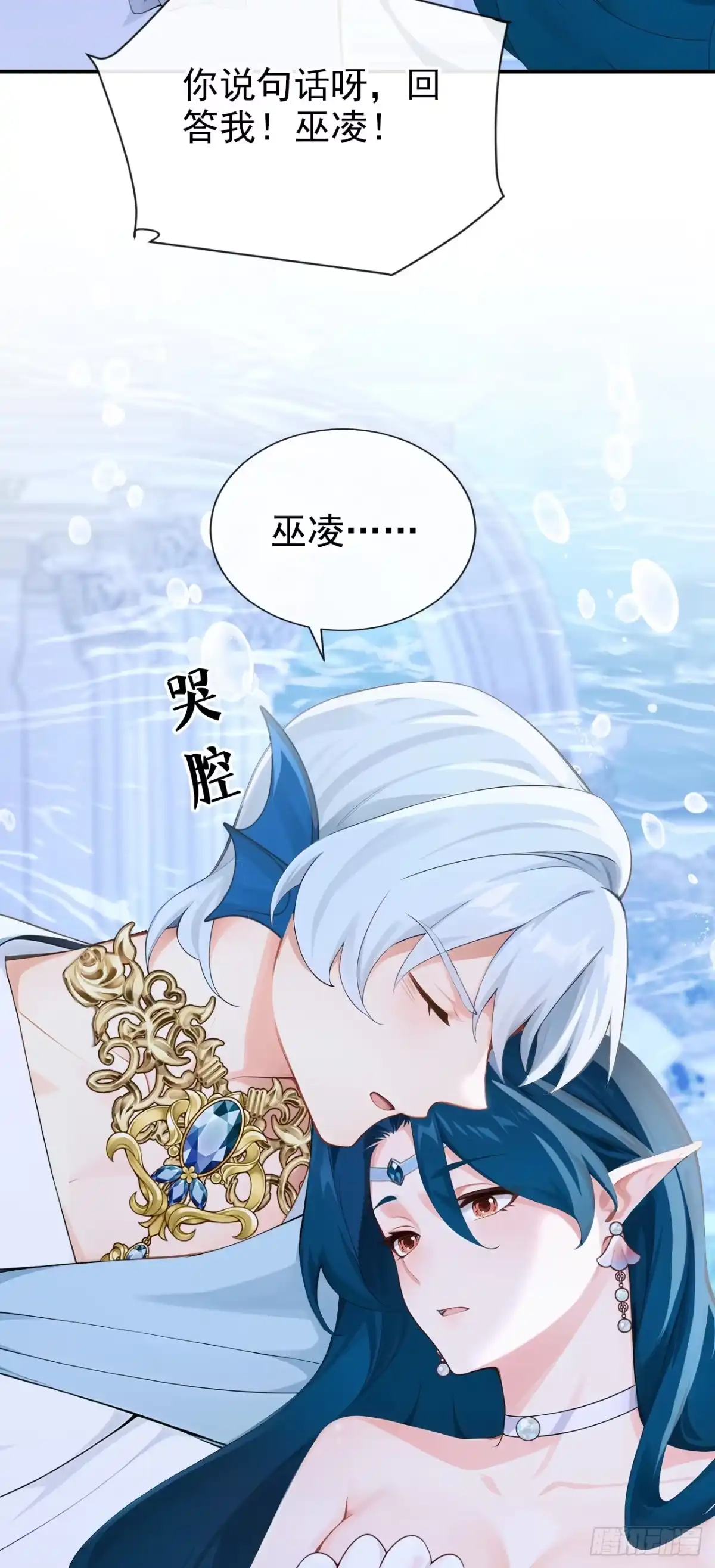 《快穿系统：反派大佬不好惹》第270话 把你的力量给我！ 第27页