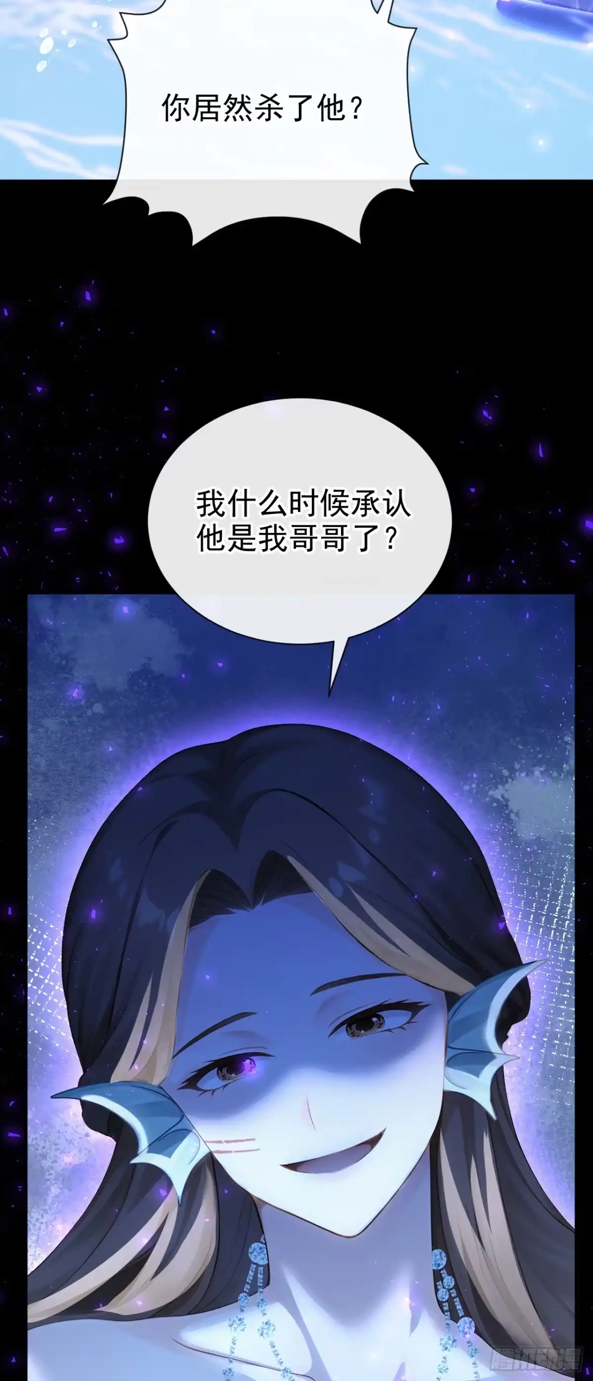 《快穿系统：反派大佬不好惹》第270话 把你的力量给我！ 第40页