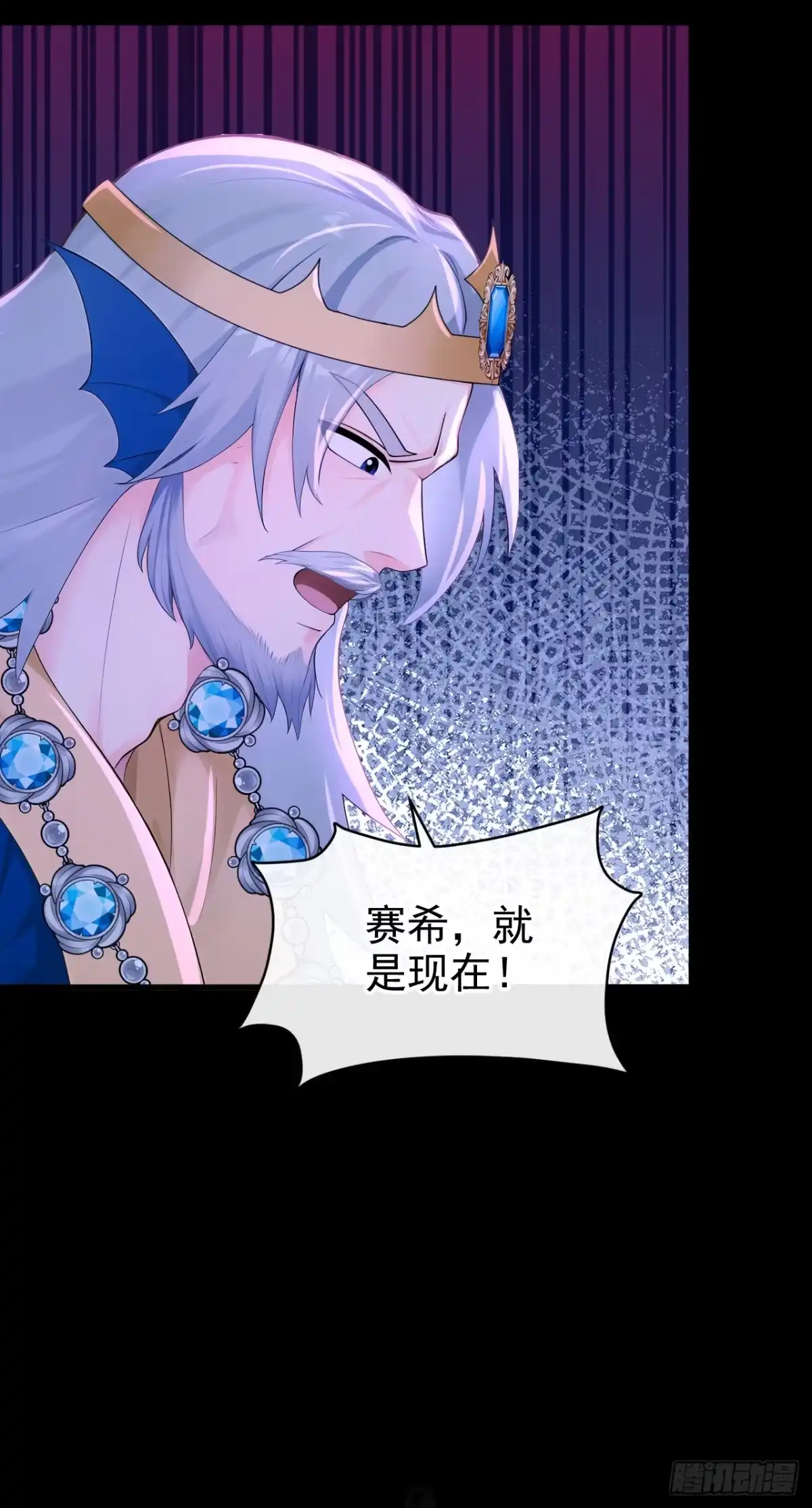 《快穿系统：反派大佬不好惹》第270话 把你的力量给我！ 第3页