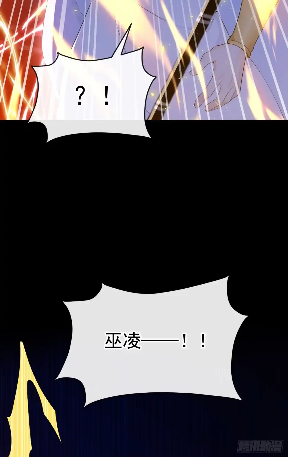 《快穿系统：反派大佬不好惹》第270话 把你的力量给我！ 第12页
