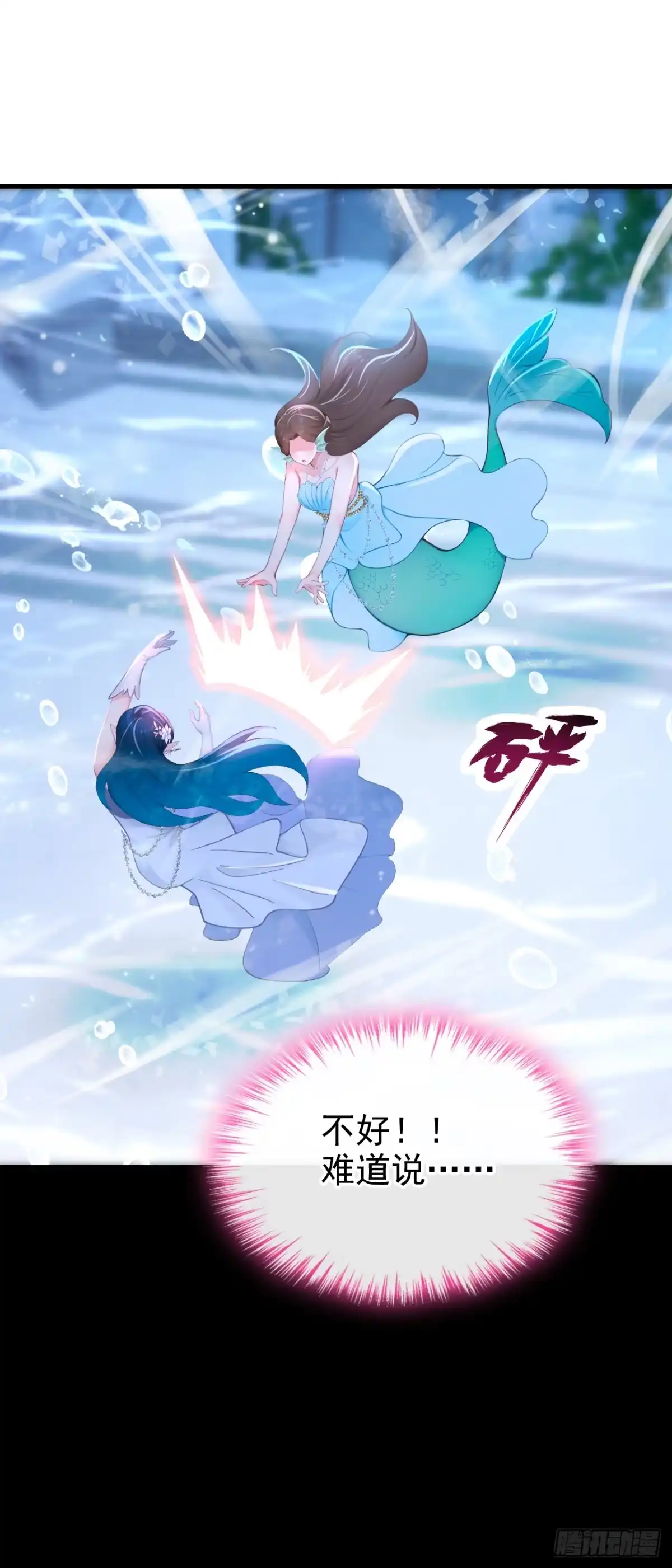 《快穿系统：反派大佬不好惹》第270话 把你的力量给我！ 第2页