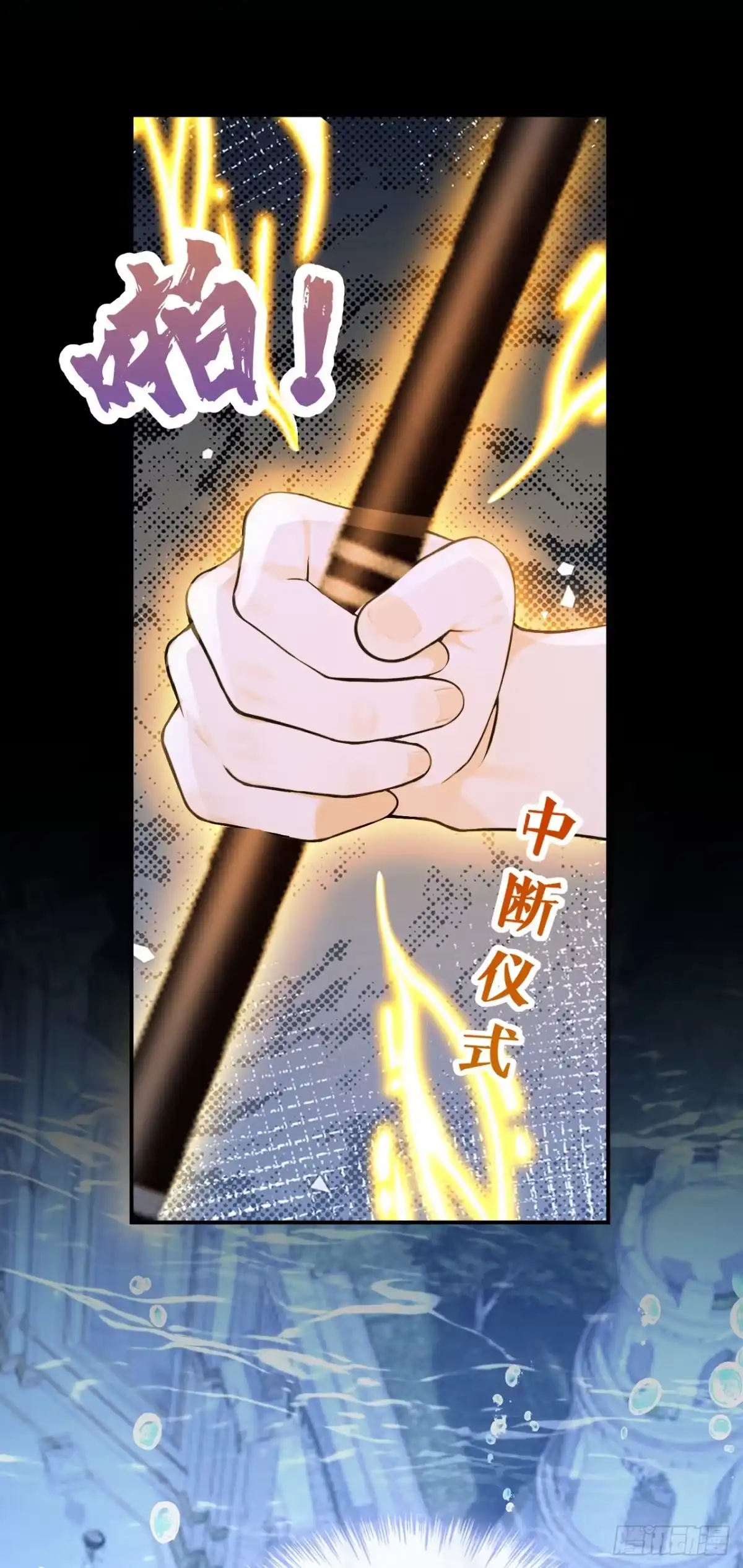 《快穿系统：反派大佬不好惹》第270话 把你的力量给我！ 第24页