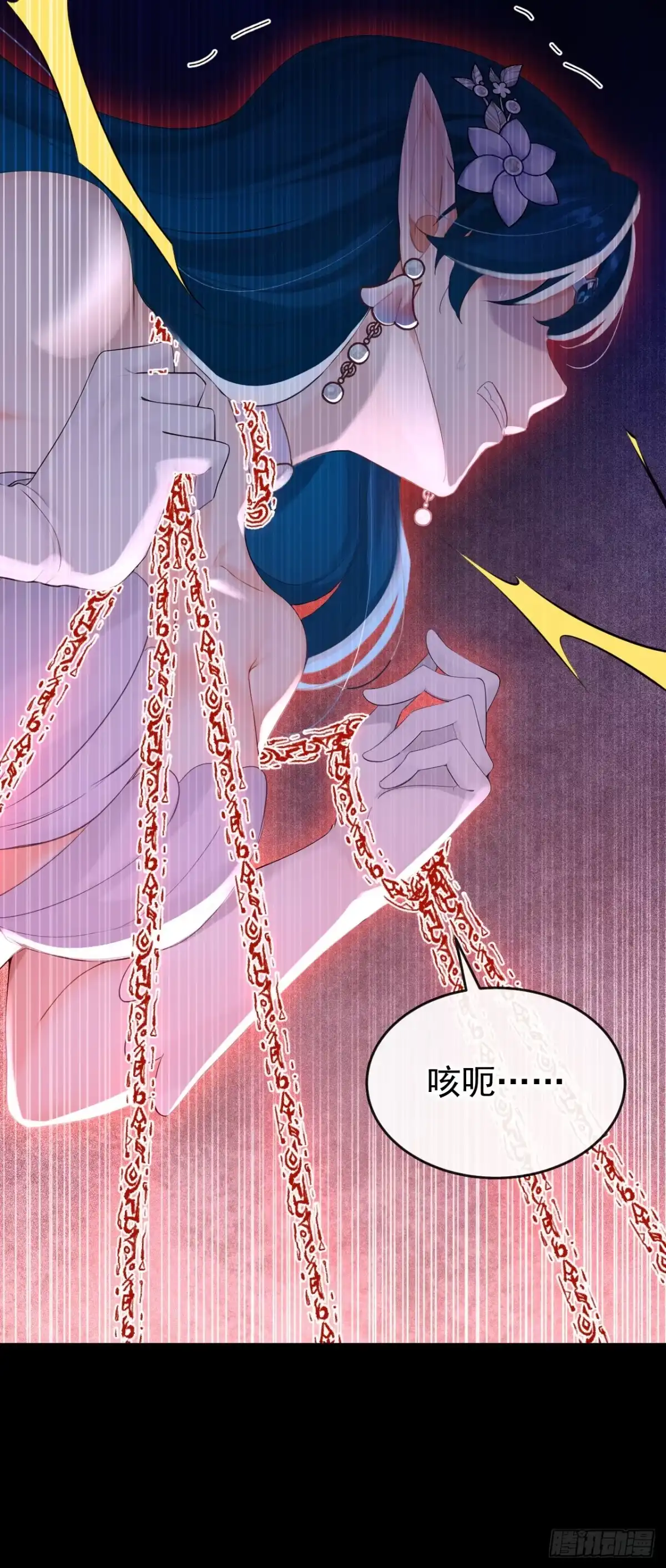《快穿系统：反派大佬不好惹》第270话 把你的力量给我！ 第13页