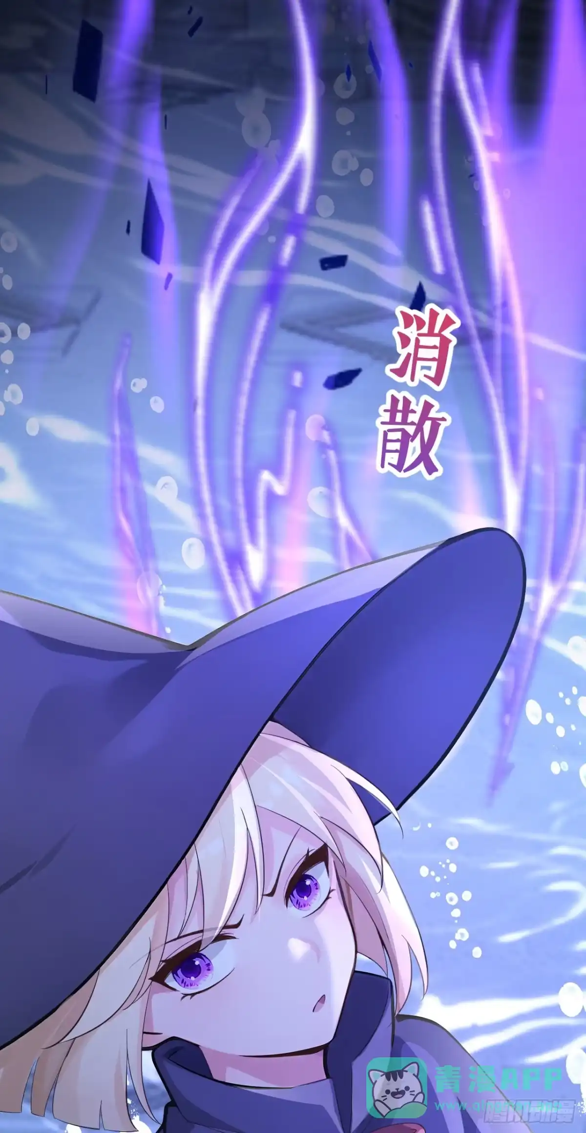 《快穿系统：反派大佬不好惹》第271话 人类还是太弱了！ 第11页
