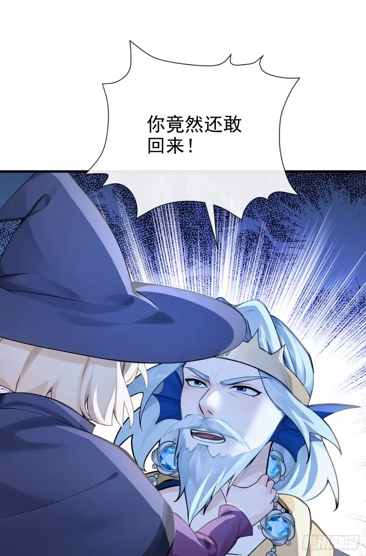 《快穿系统：反派大佬不好惹》第271话 人类还是太弱了！ 第2页