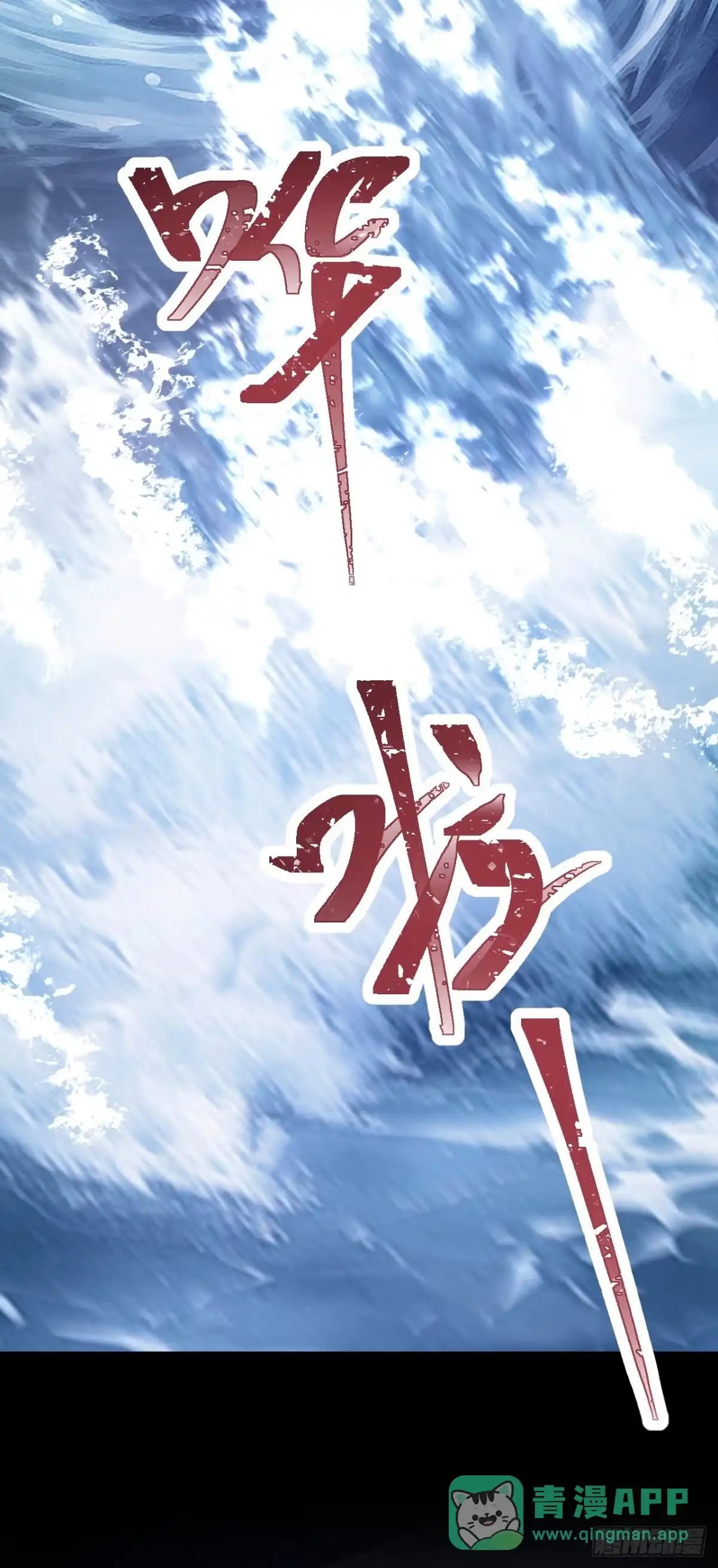 《快穿系统：反派大佬不好惹》第271话 人类还是太弱了！ 第31页