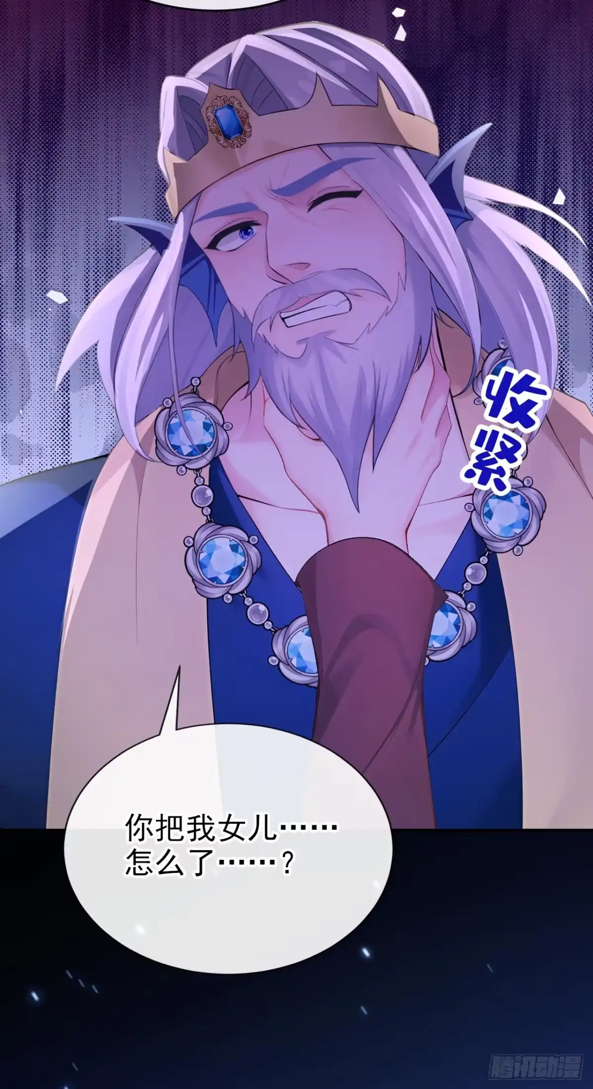 《快穿系统：反派大佬不好惹》第271话 人类还是太弱了！ 第7页