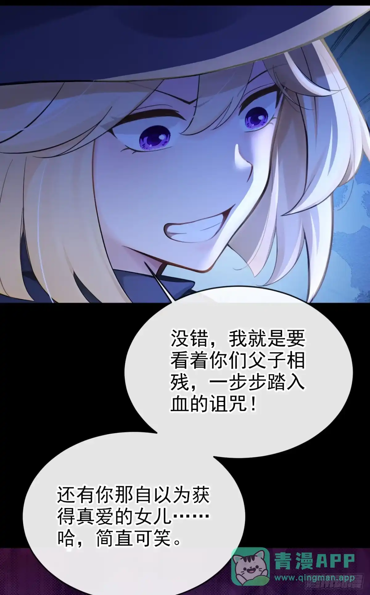 《快穿系统：反派大佬不好惹》第271话 人类还是太弱了！ 第6页
