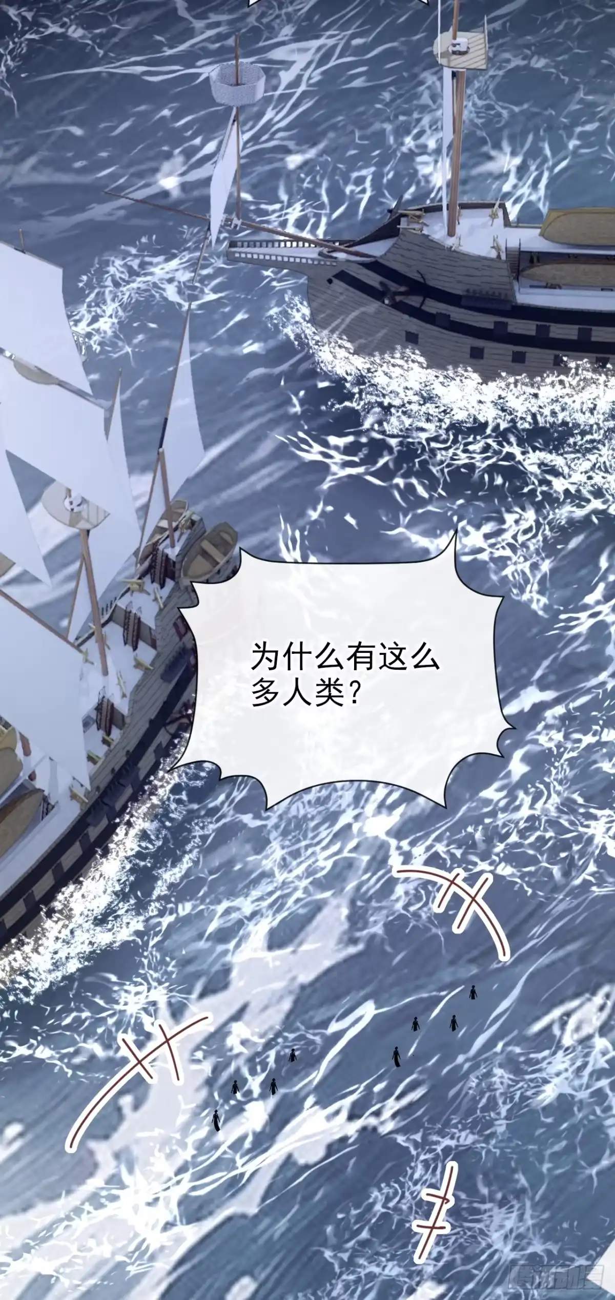 《快穿系统：反派大佬不好惹》第271话 人类还是太弱了！ 第23页