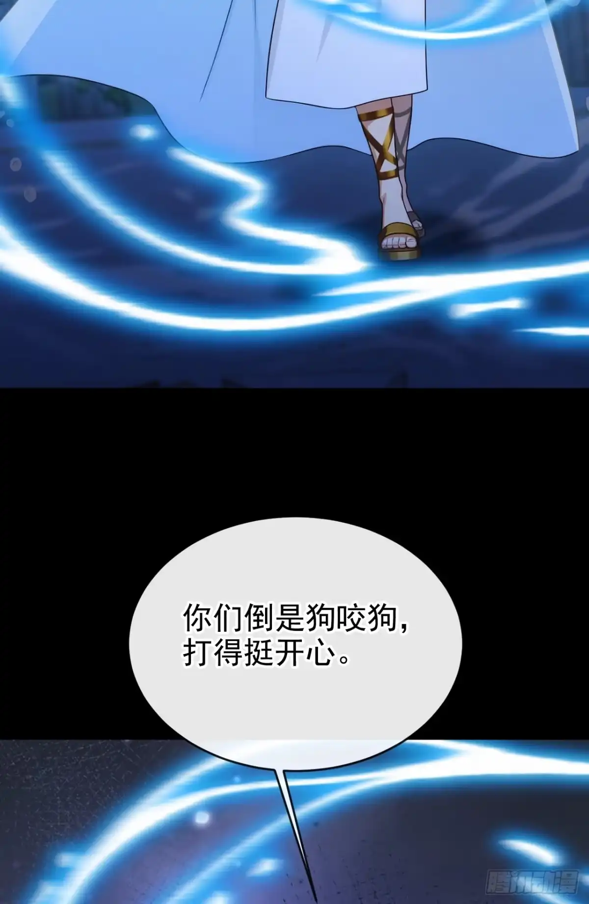 《快穿系统：反派大佬不好惹》第271话 人类还是太弱了！ 第14页