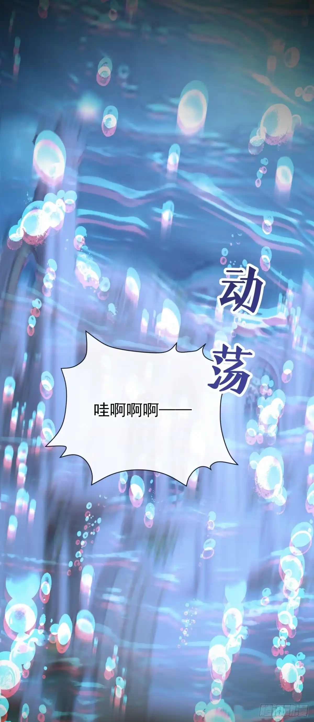 《快穿系统：反派大佬不好惹》第271话 人类还是太弱了！ 第19页