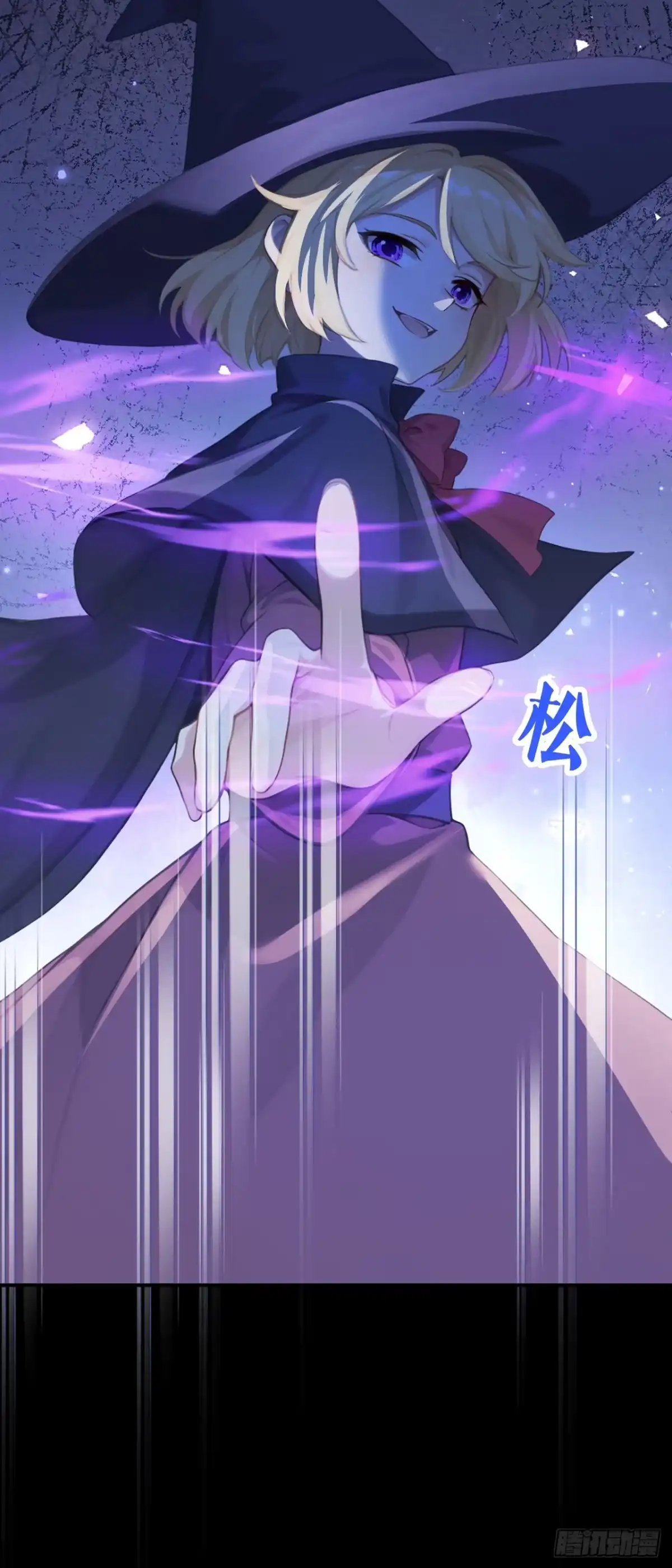 《快穿系统：反派大佬不好惹》第271话 人类还是太弱了！ 第45页